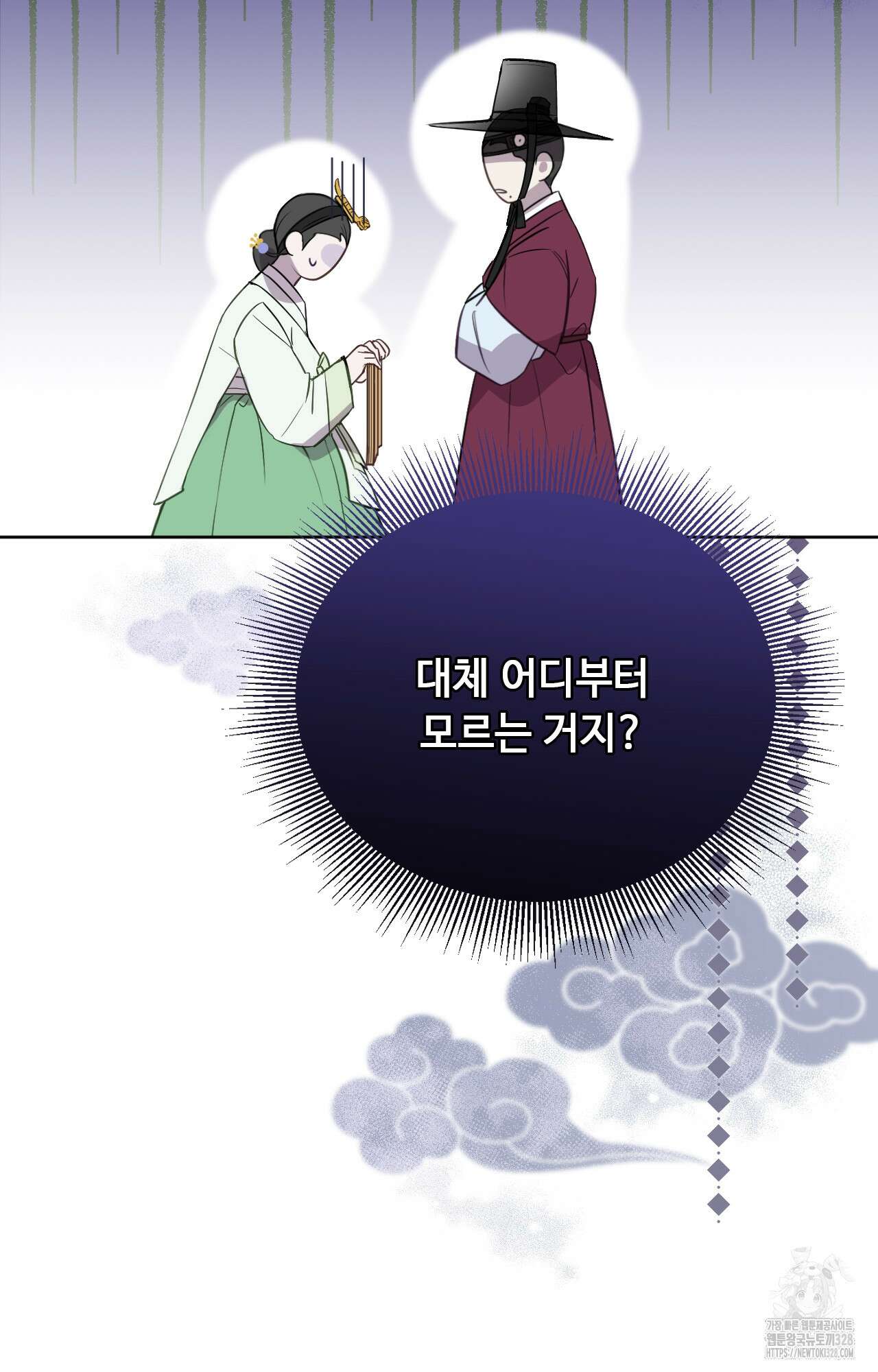 하는 중전 3화 80