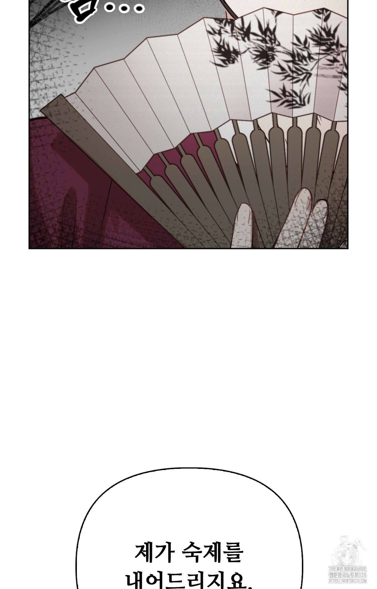하는 중전 3화 86