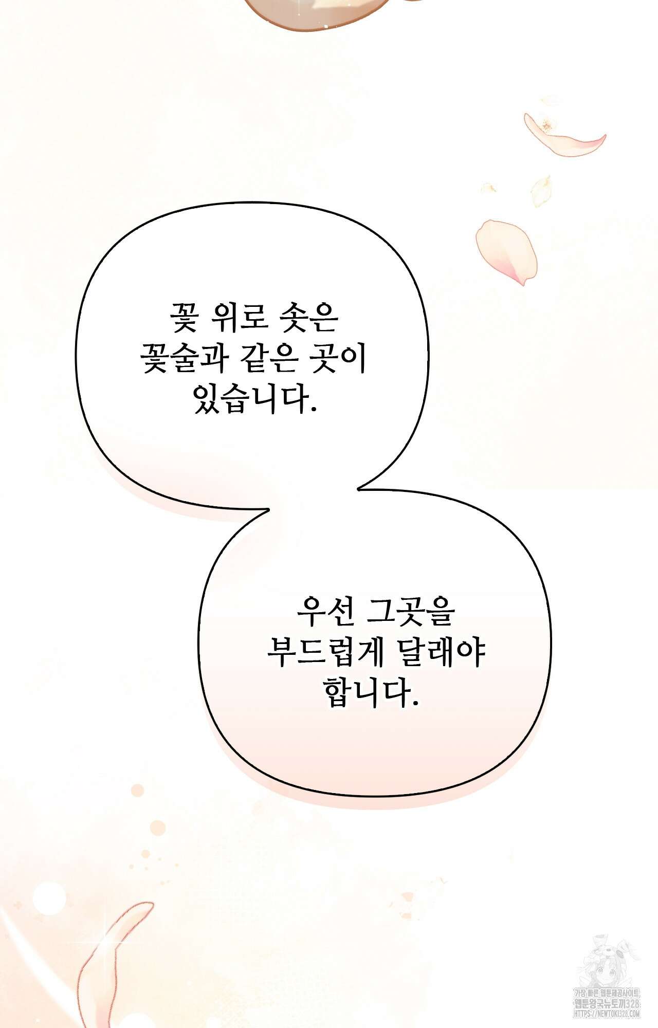 하는 중전 3화 92