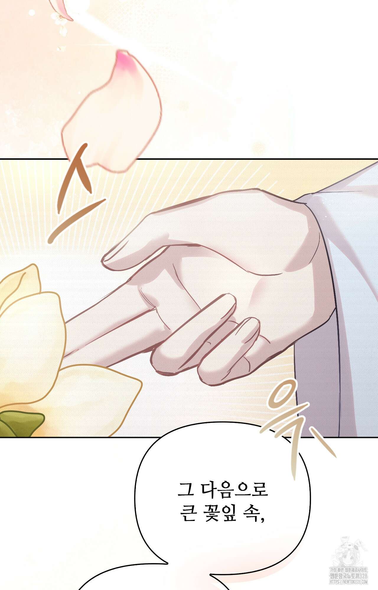 하는 중전 3화 93