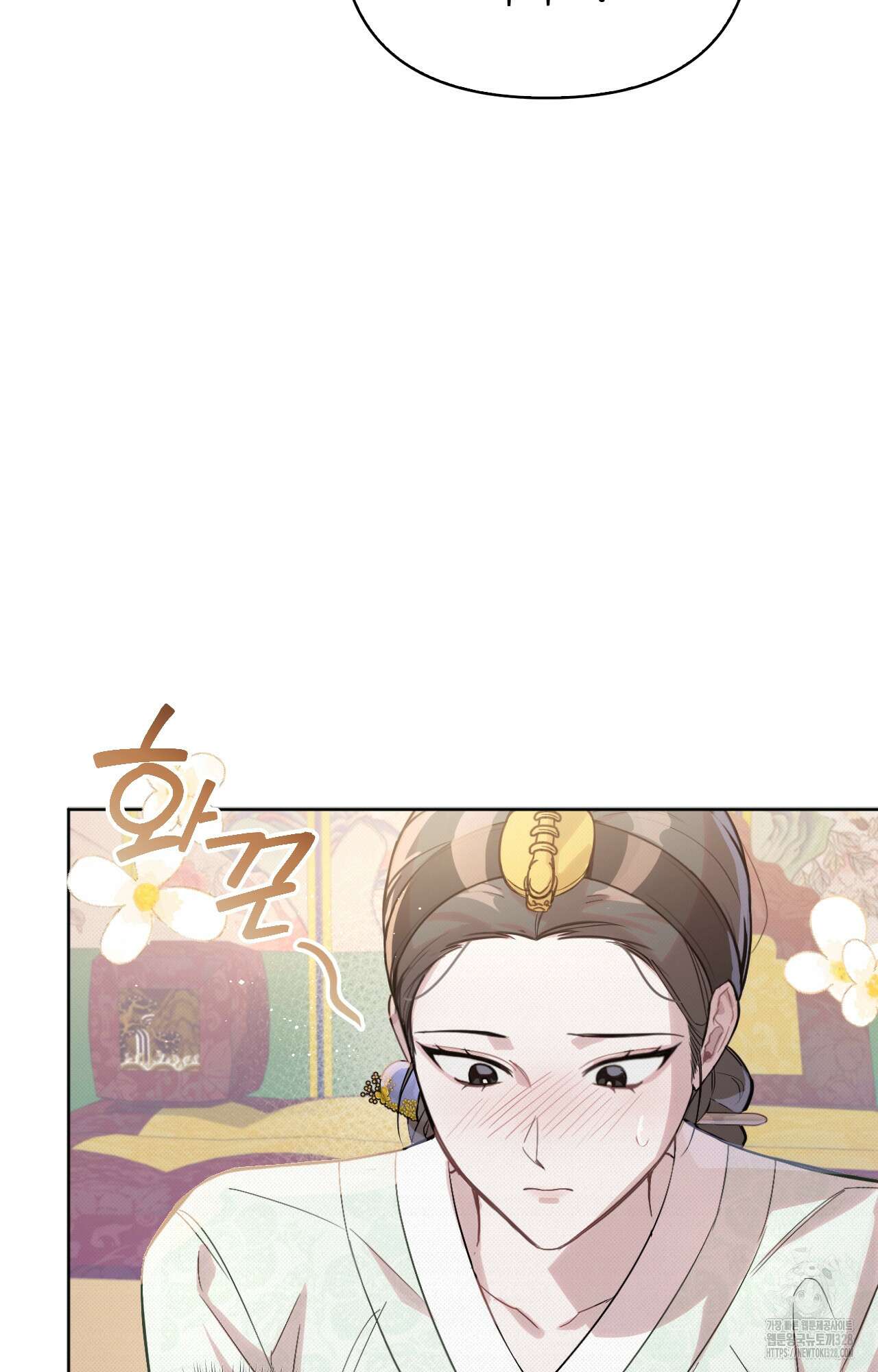하는 중전 3화 97