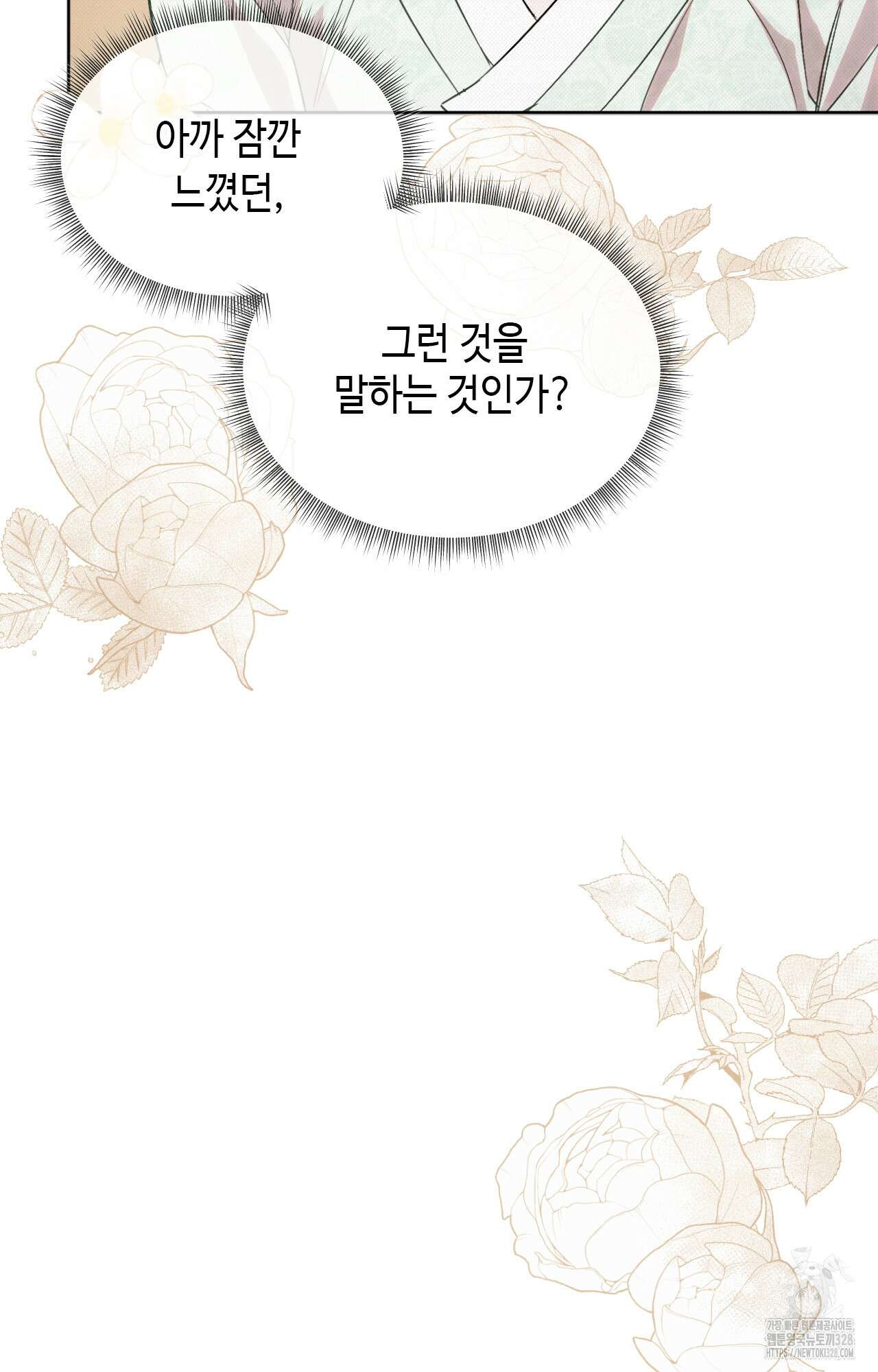 하는 중전 3화 98