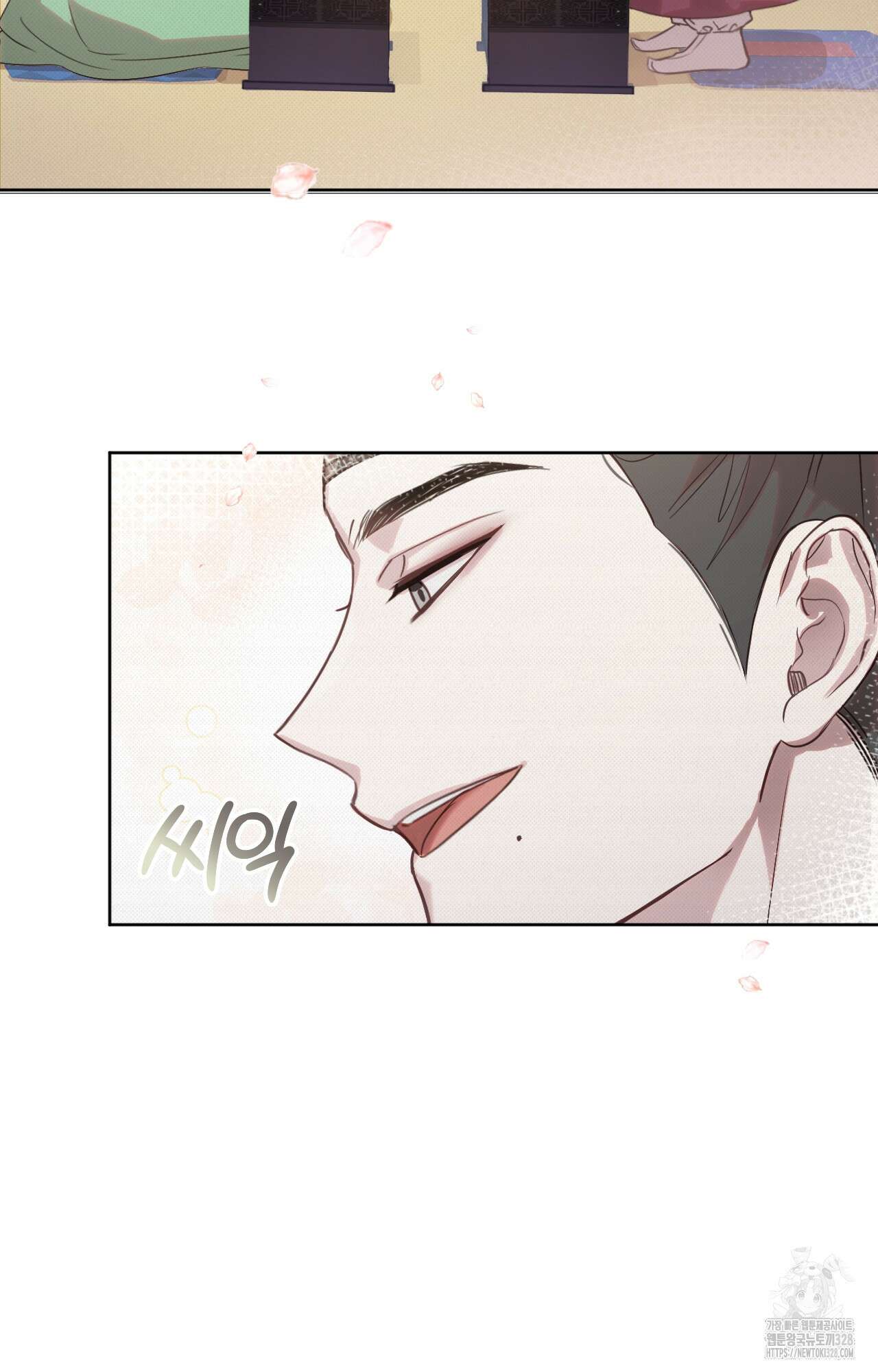 하는 중전 3화 100