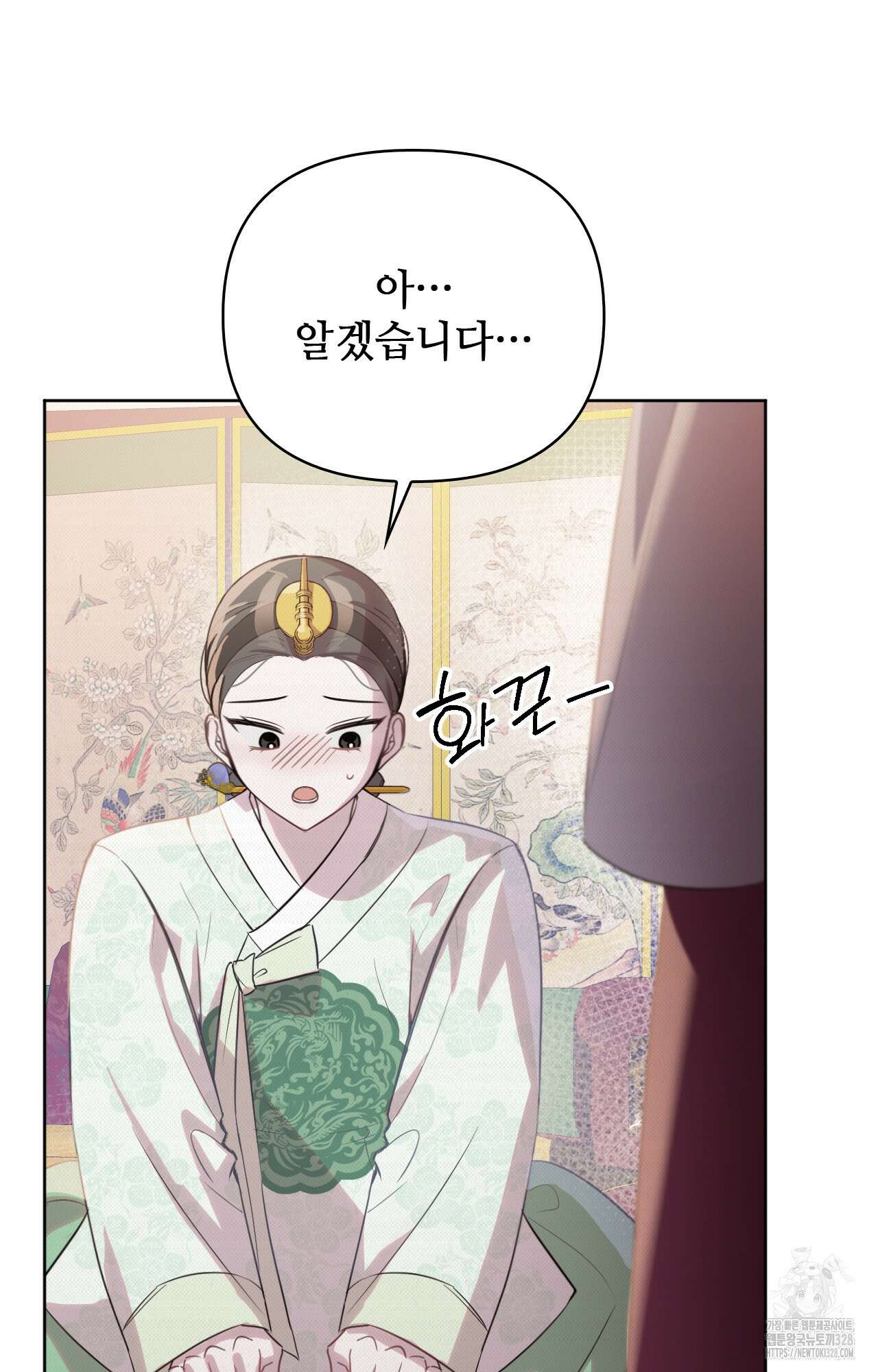 하는 중전 3화 106