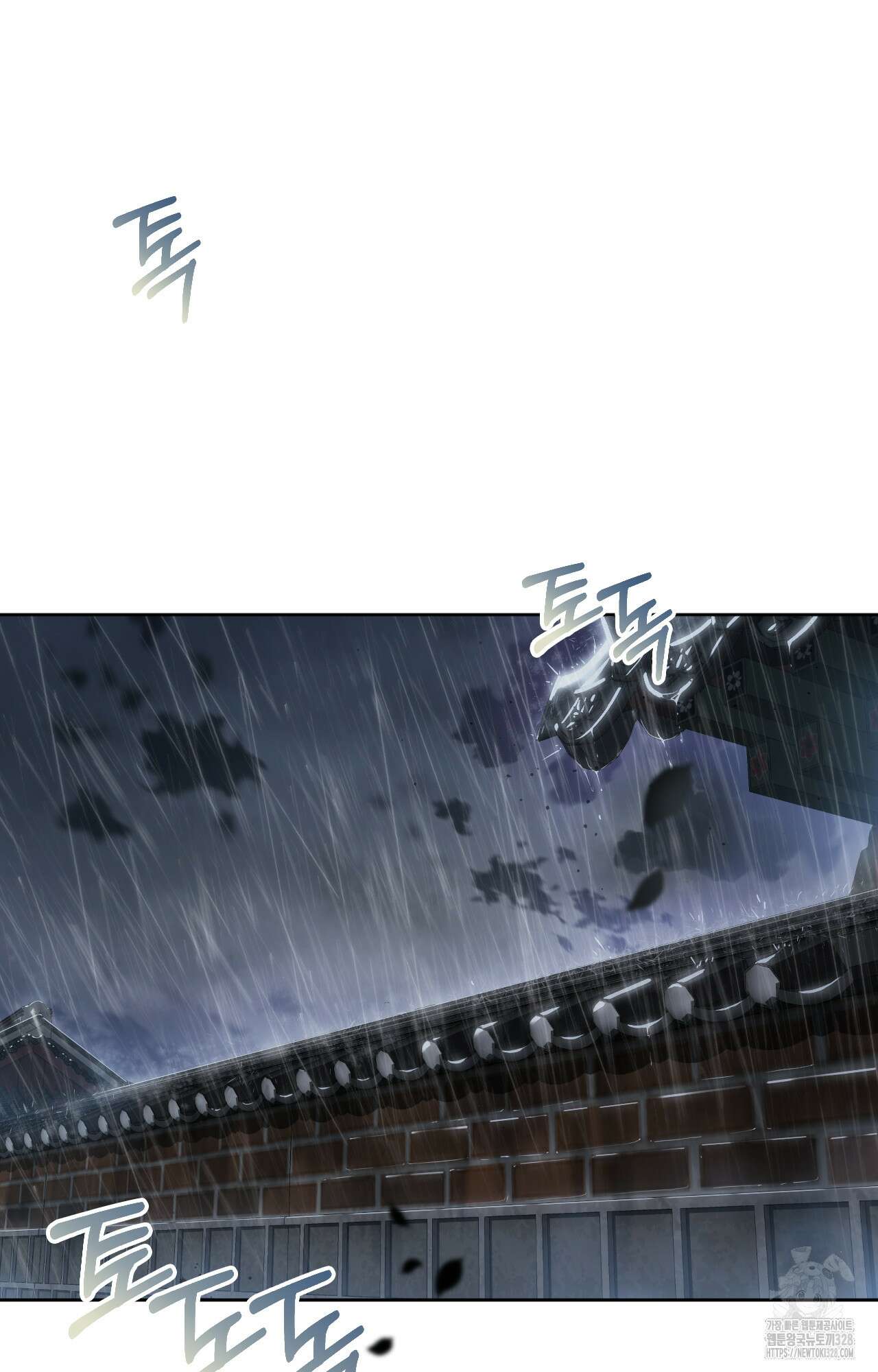 하는 중전 3화 111