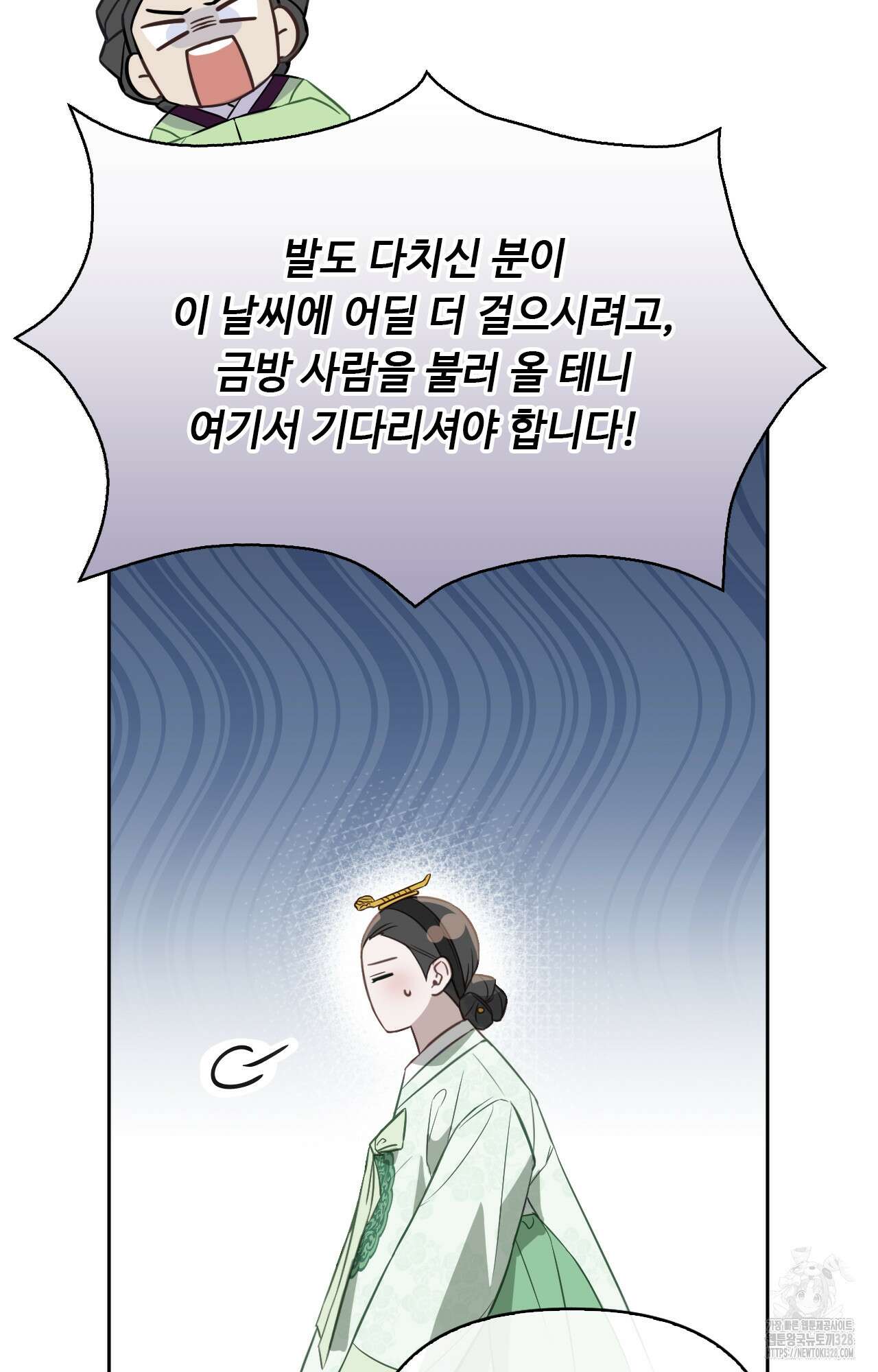 하는 중전 3화 117
