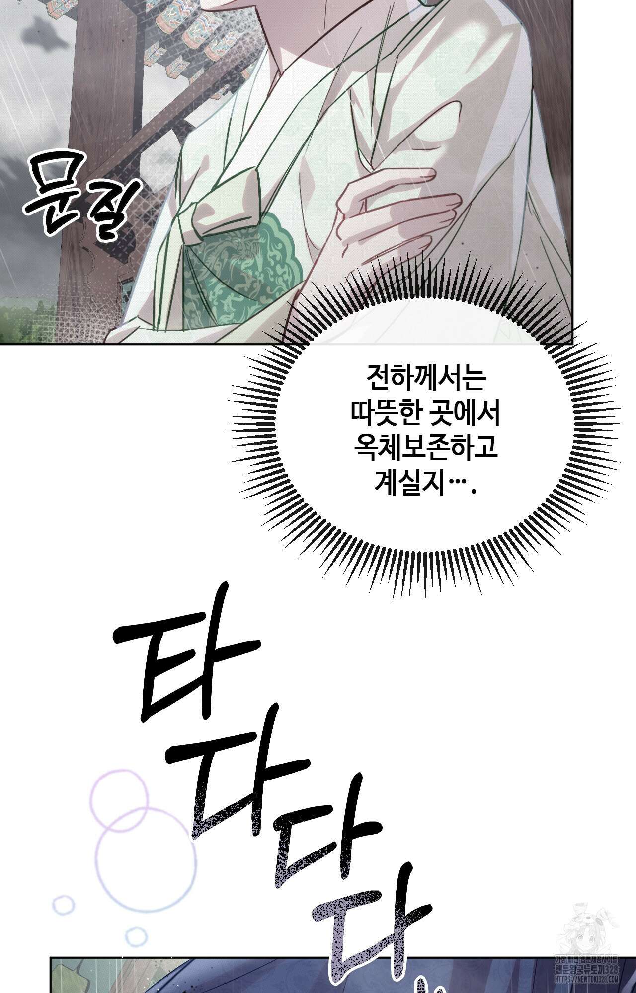 하는 중전 3화 119