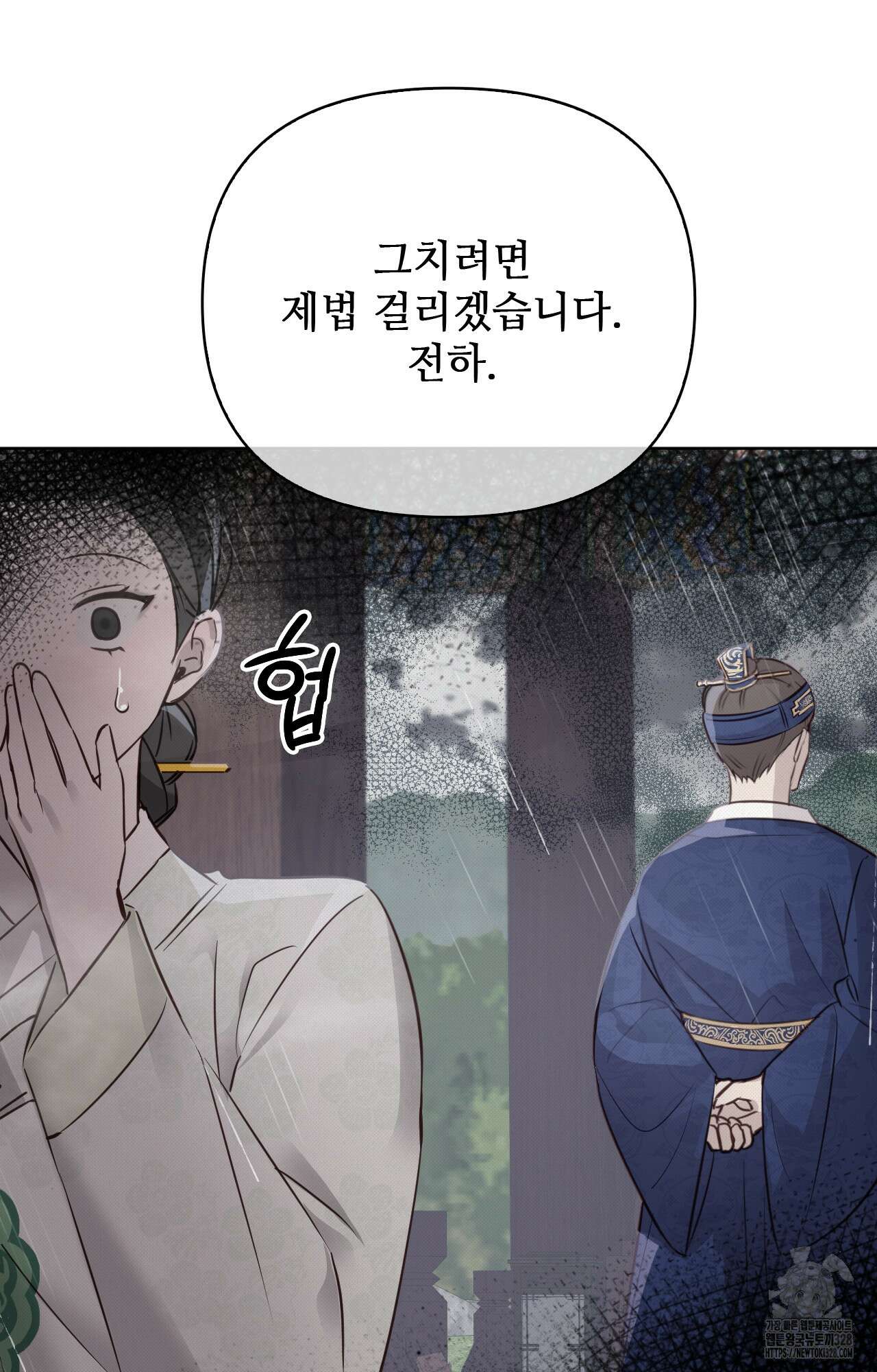 하는 중전 3화 124