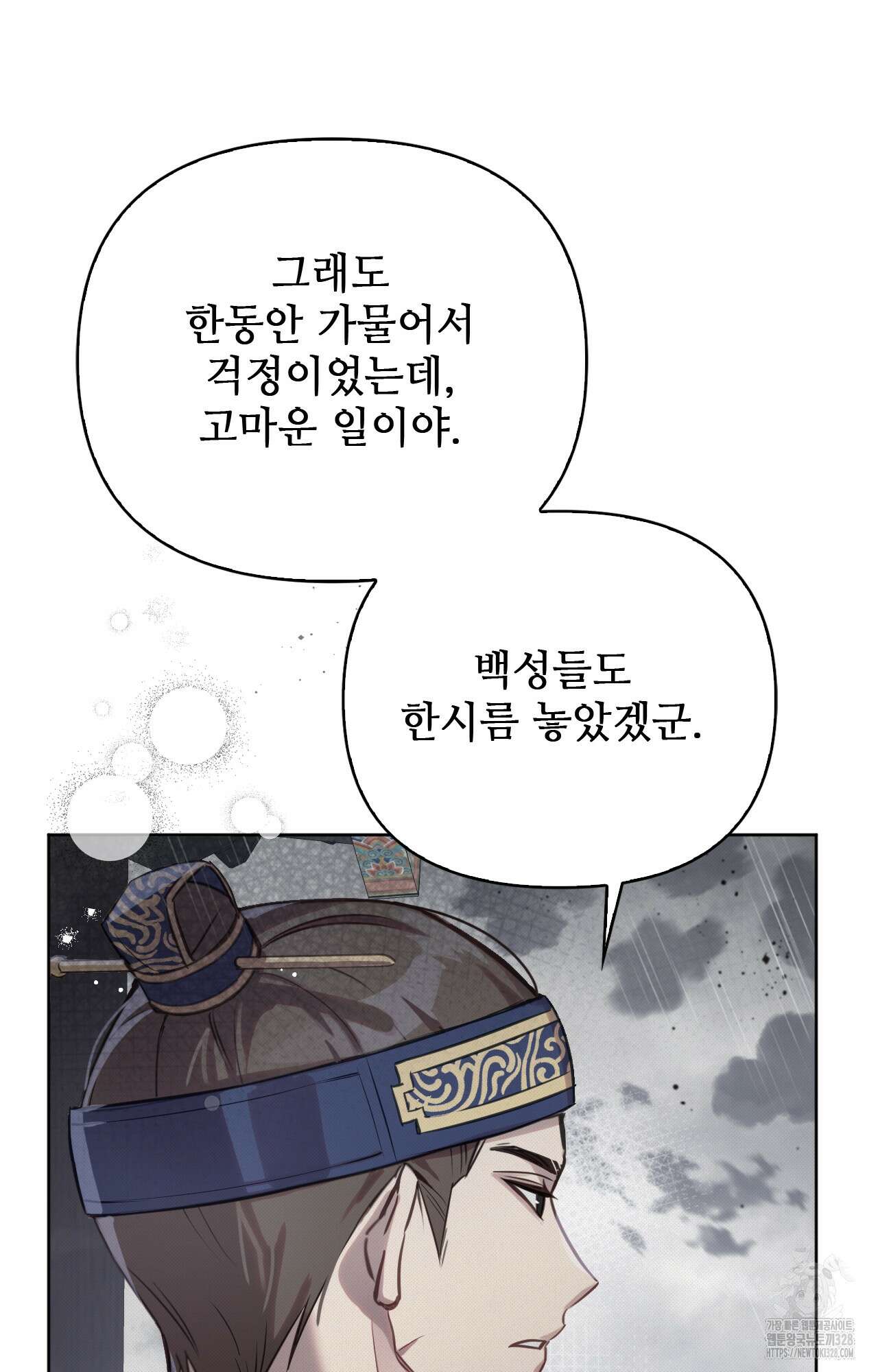 하는 중전 3화 126