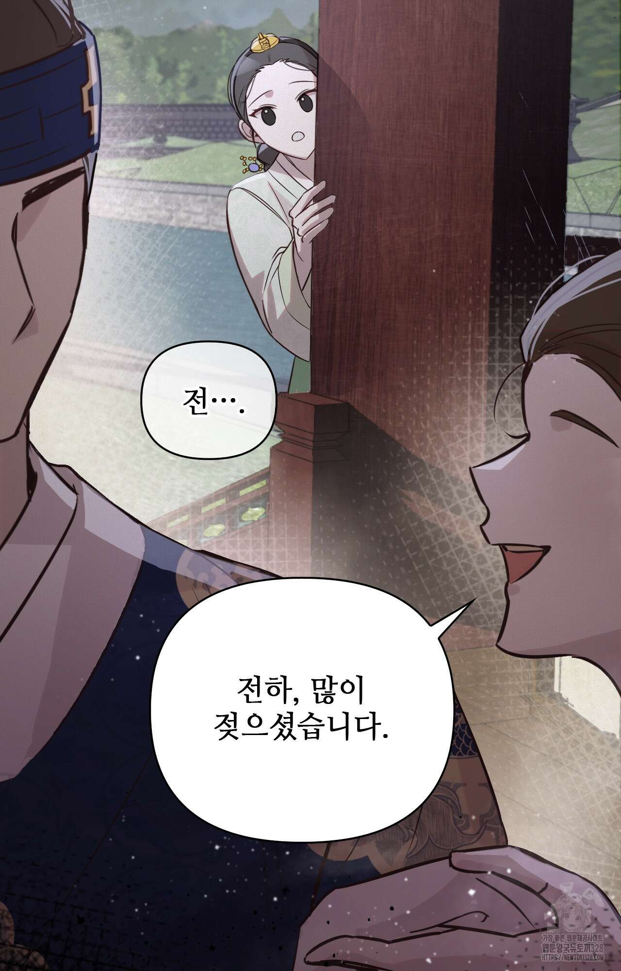 하는 중전 3화 130