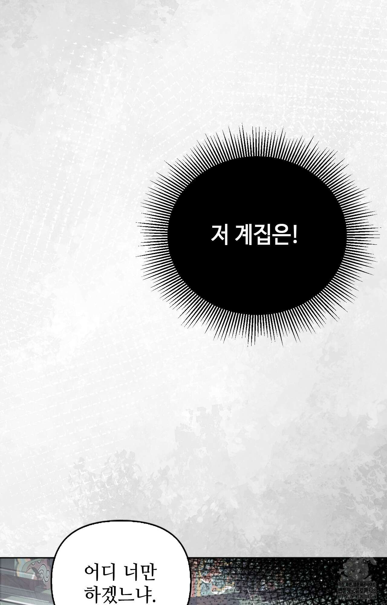 하는 중전 3화 132