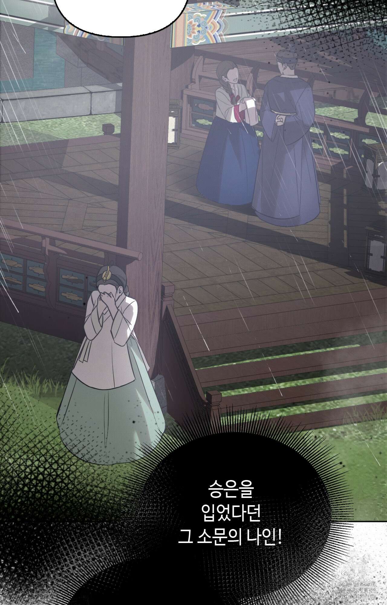 하는 중전 3화 133