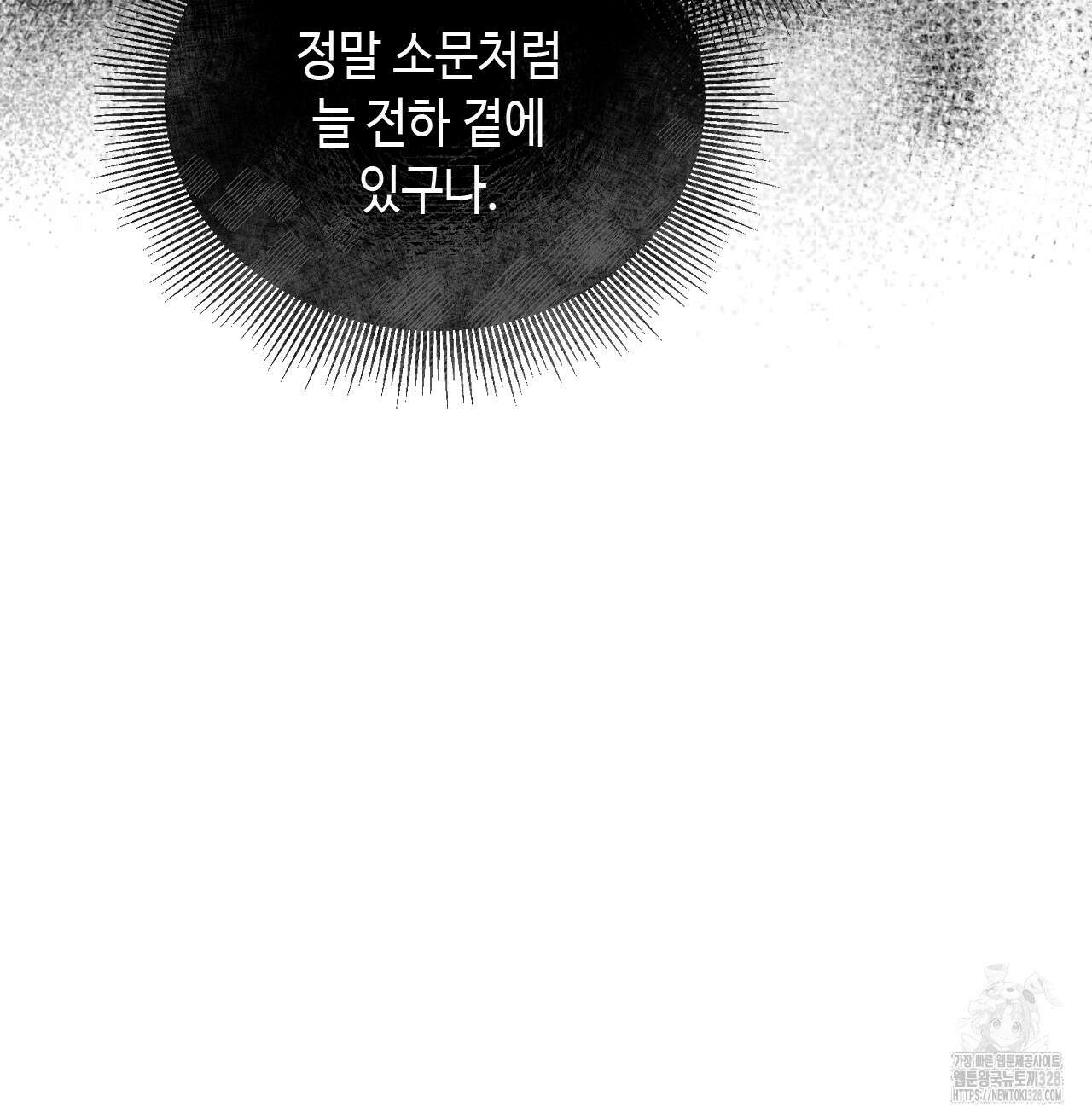 하는 중전 3화 134