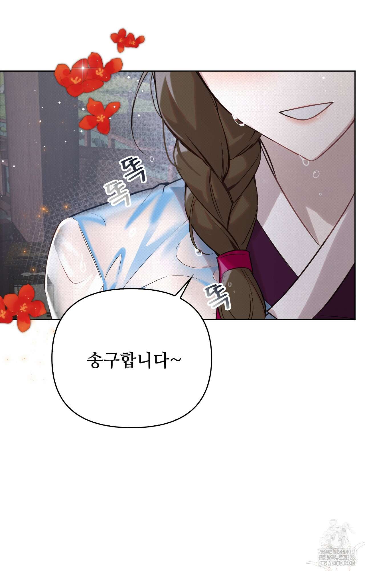 하는 중전 3화 135