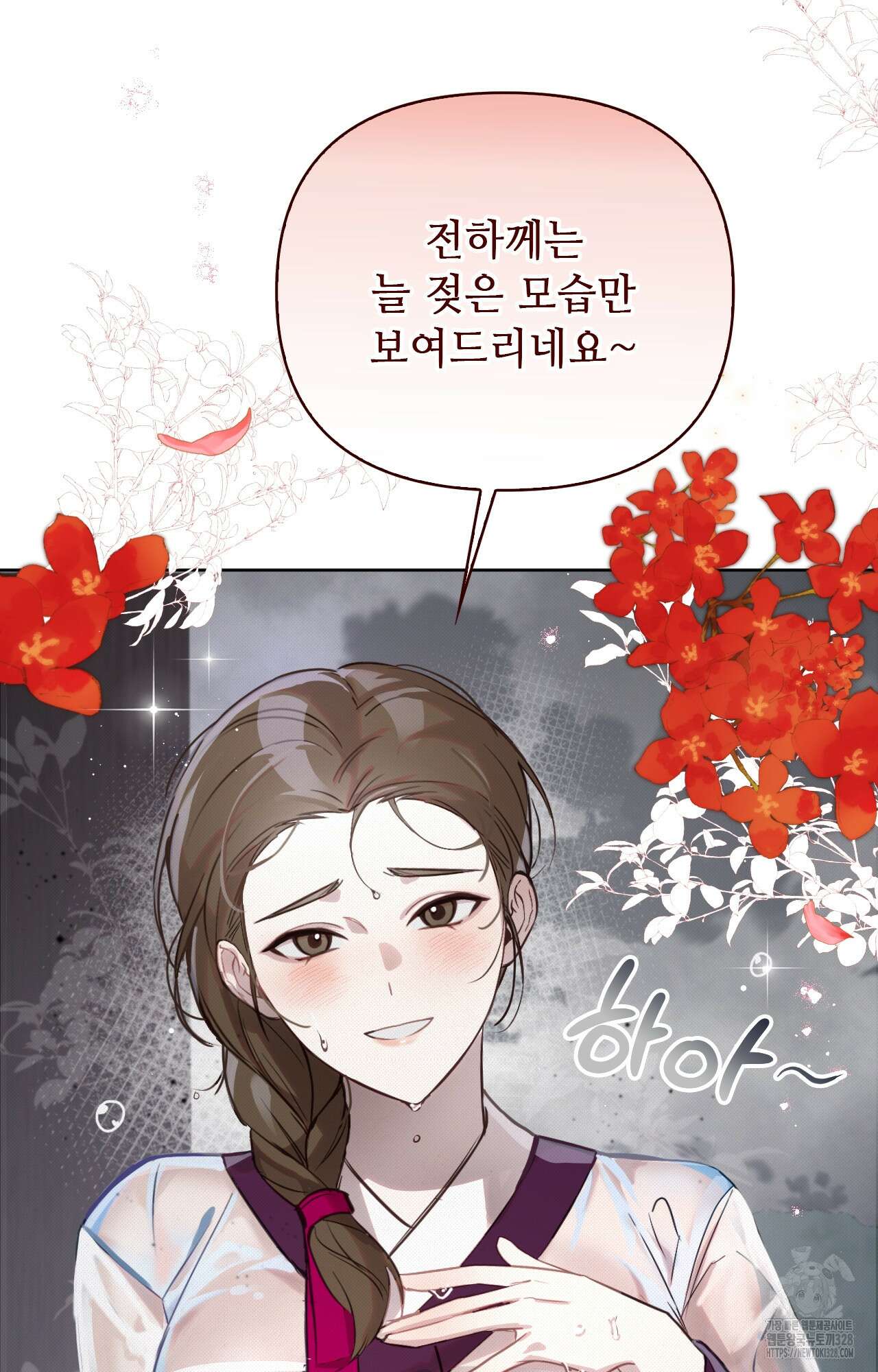 하는 중전 3화 136