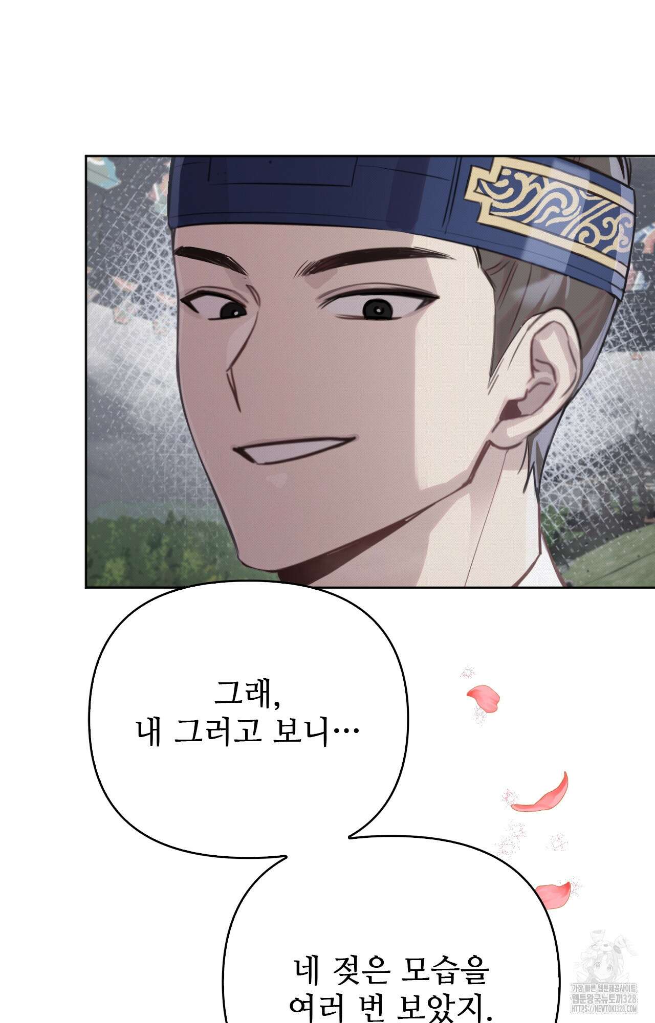 하는 중전 3화 138