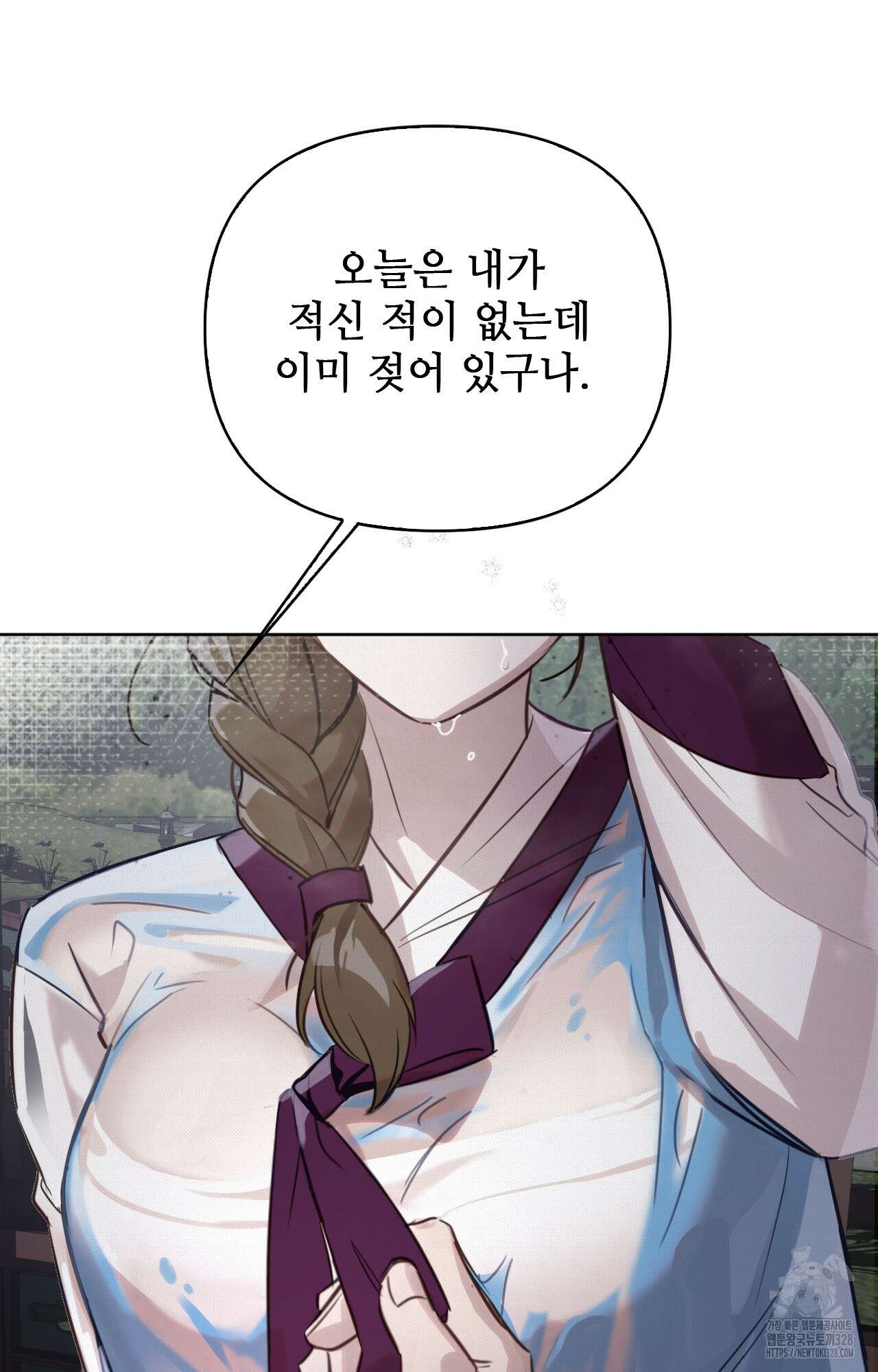 하는 중전 3화 141