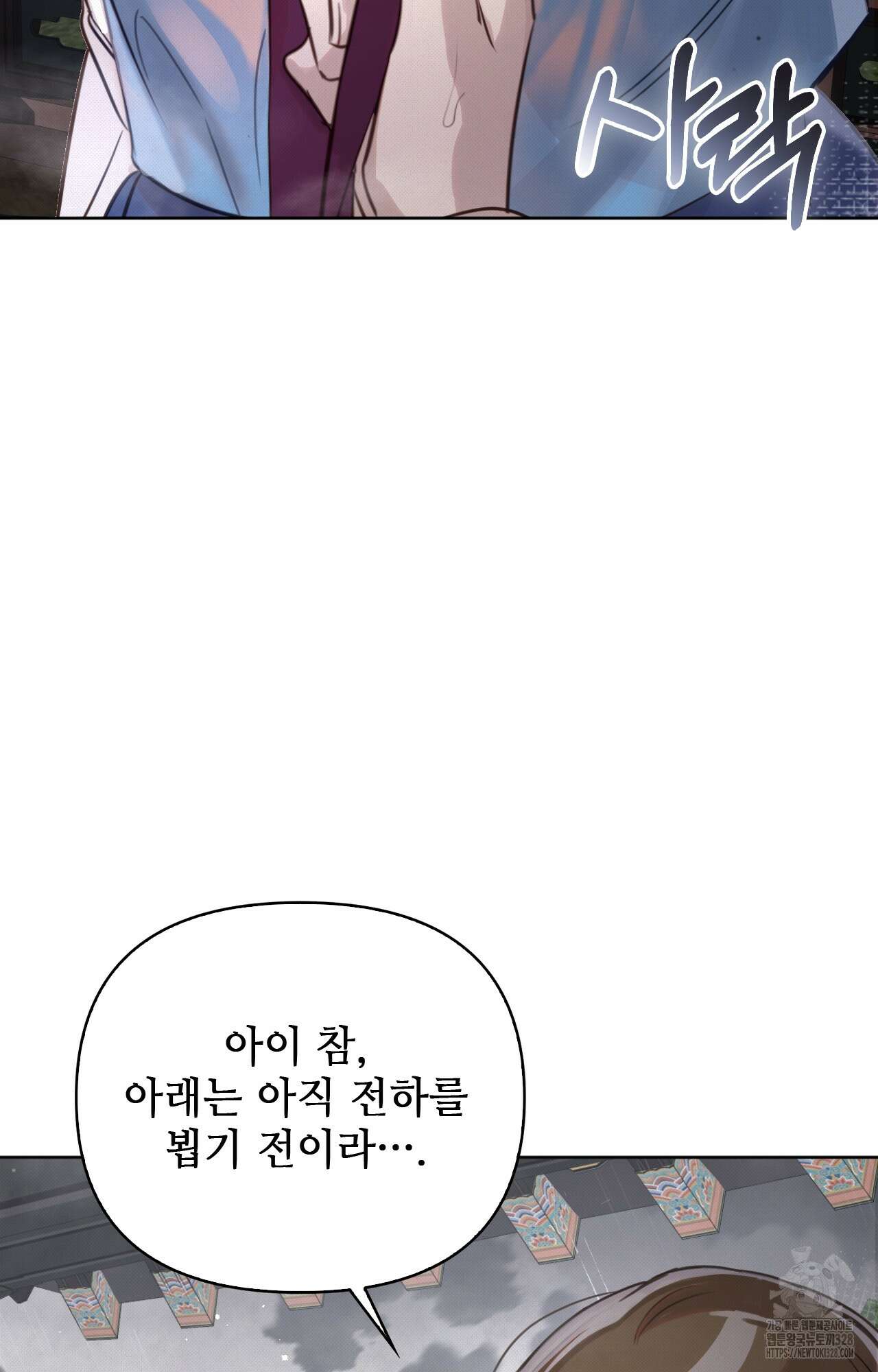 하는 중전 3화 142