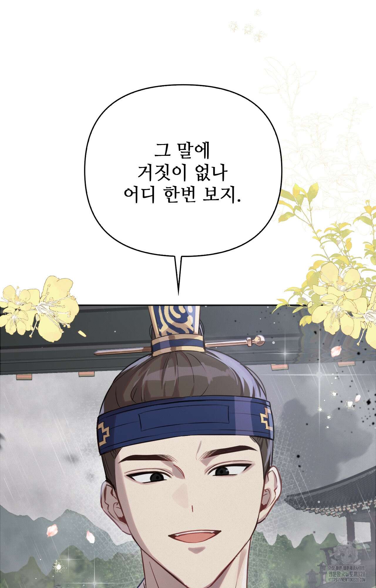 하는 중전 3화 144