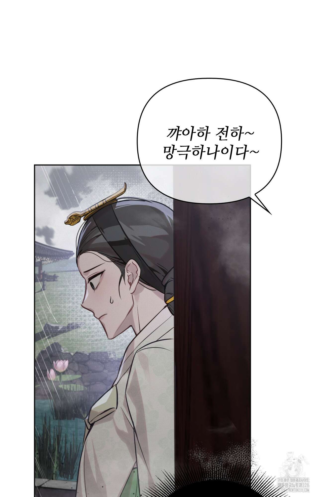 하는 중전 3화 146