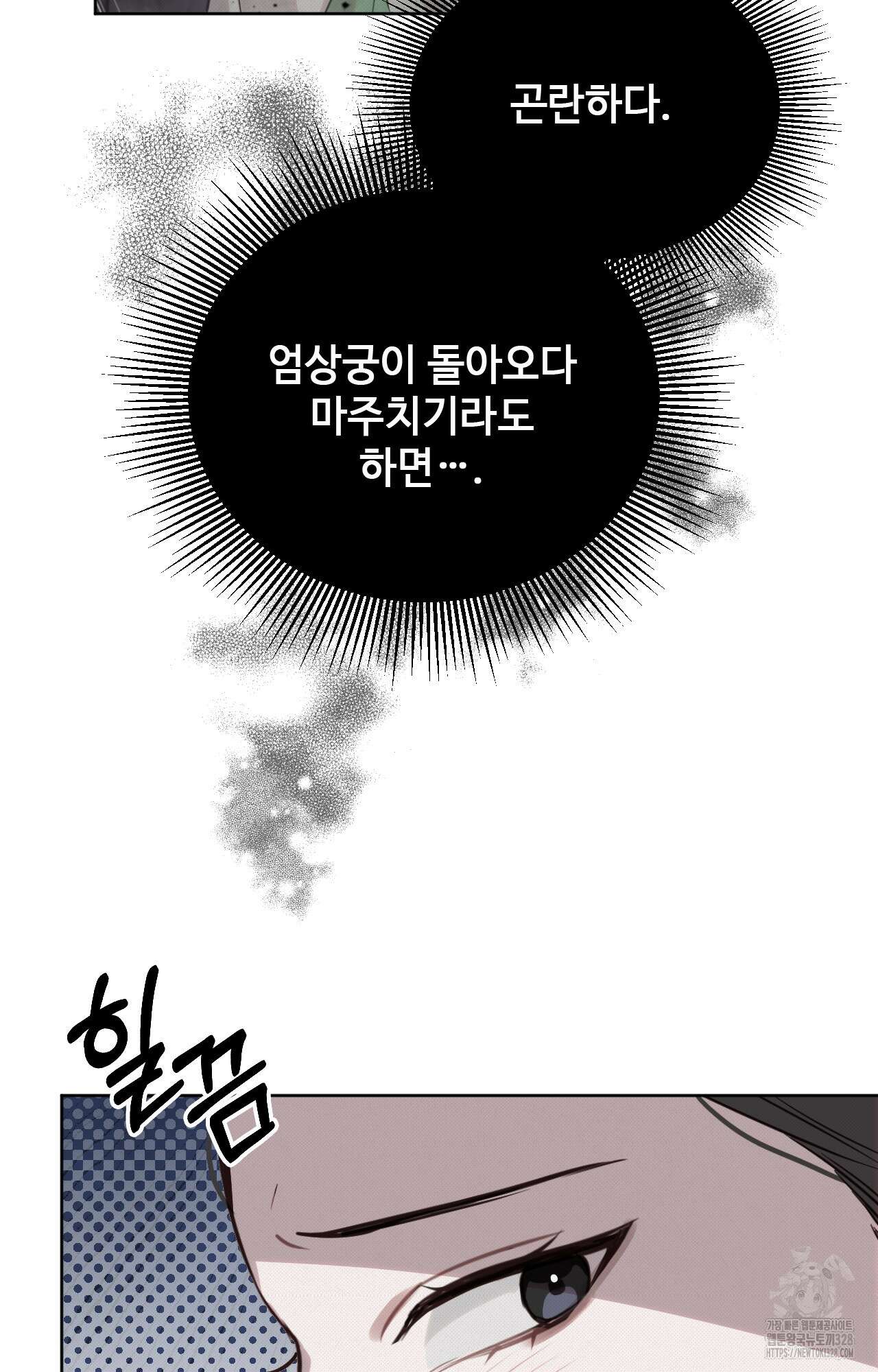 하는 중전 3화 147