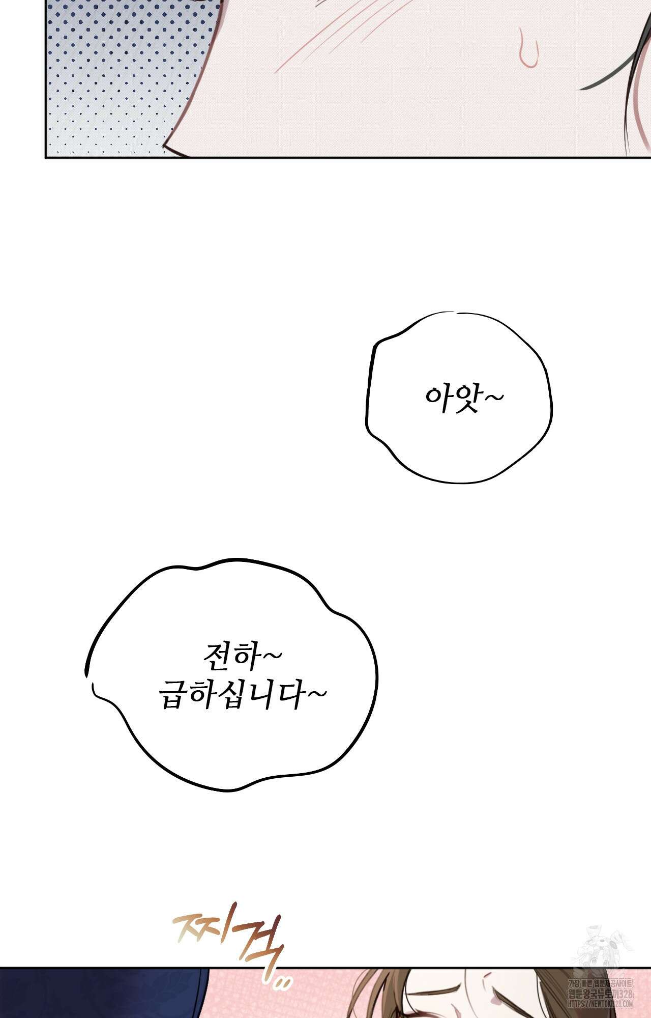 하는 중전 3화 148