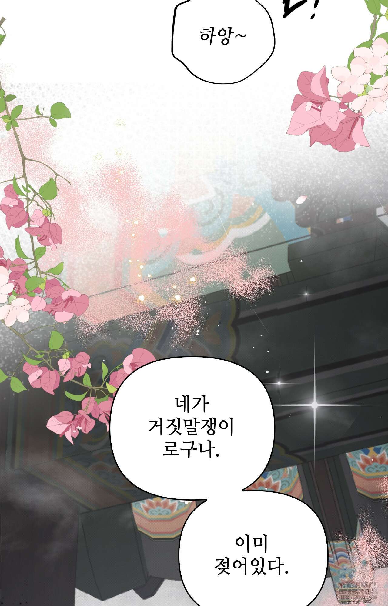 하는 중전 3화 150