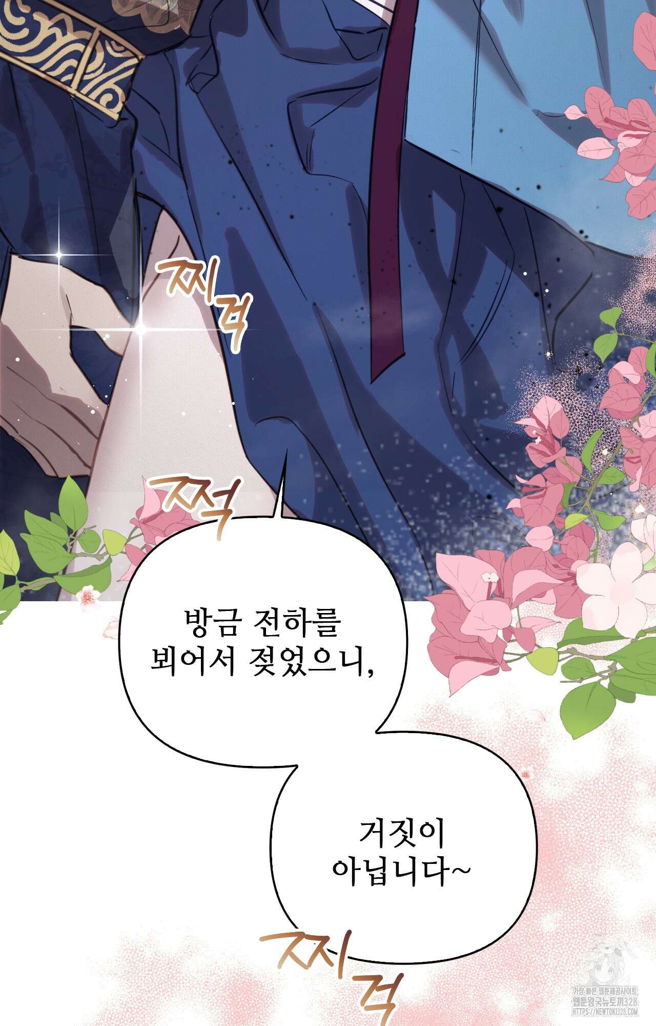 하는 중전 3화 152