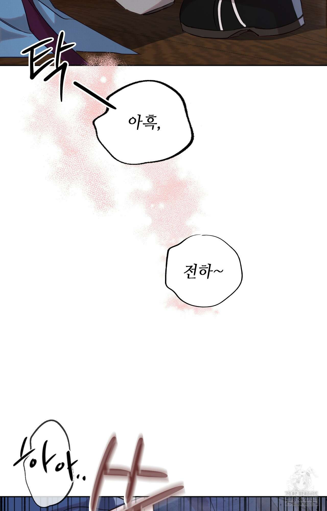 하는 중전 3화 154