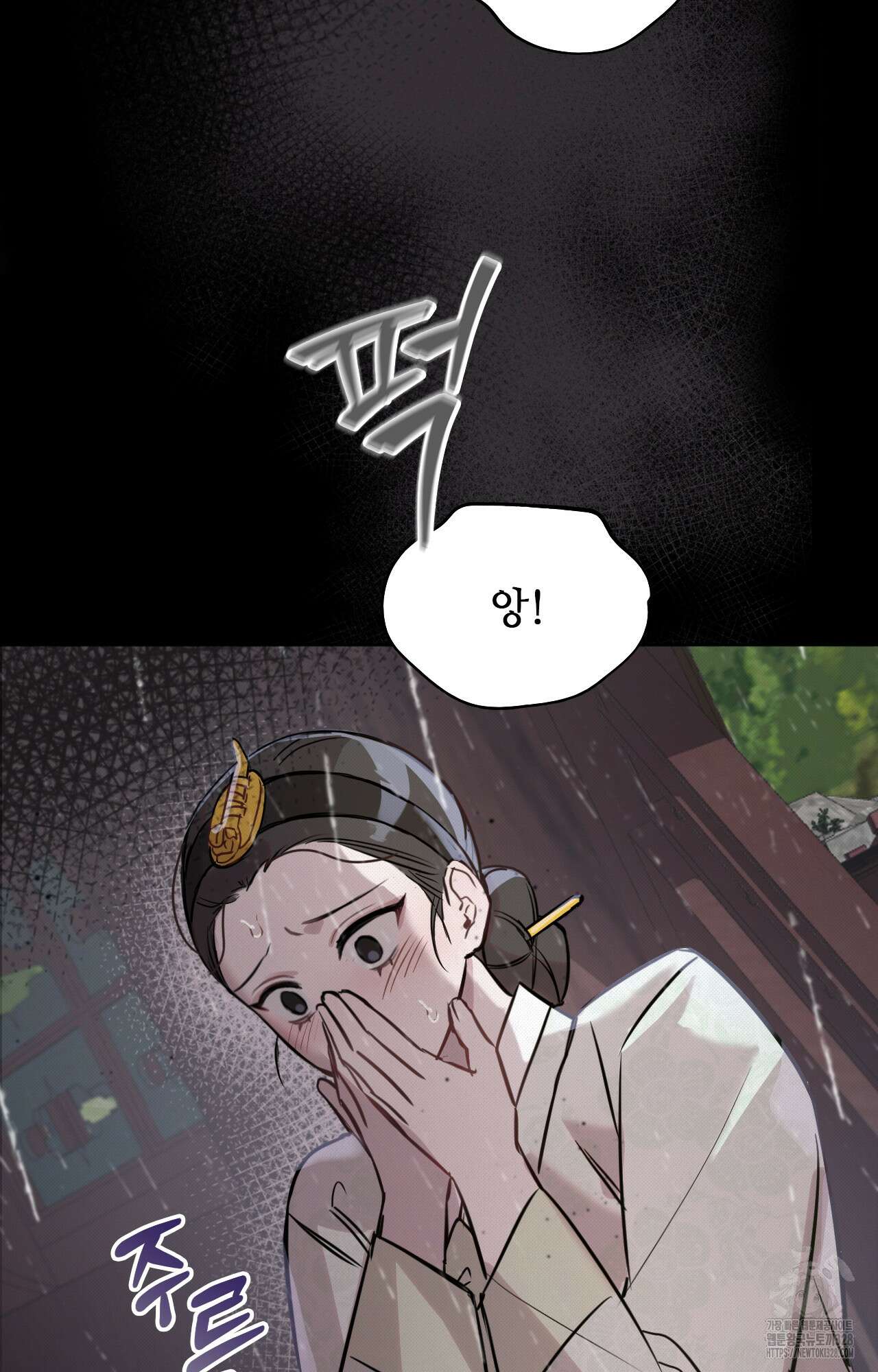하는 중전 3화 161
