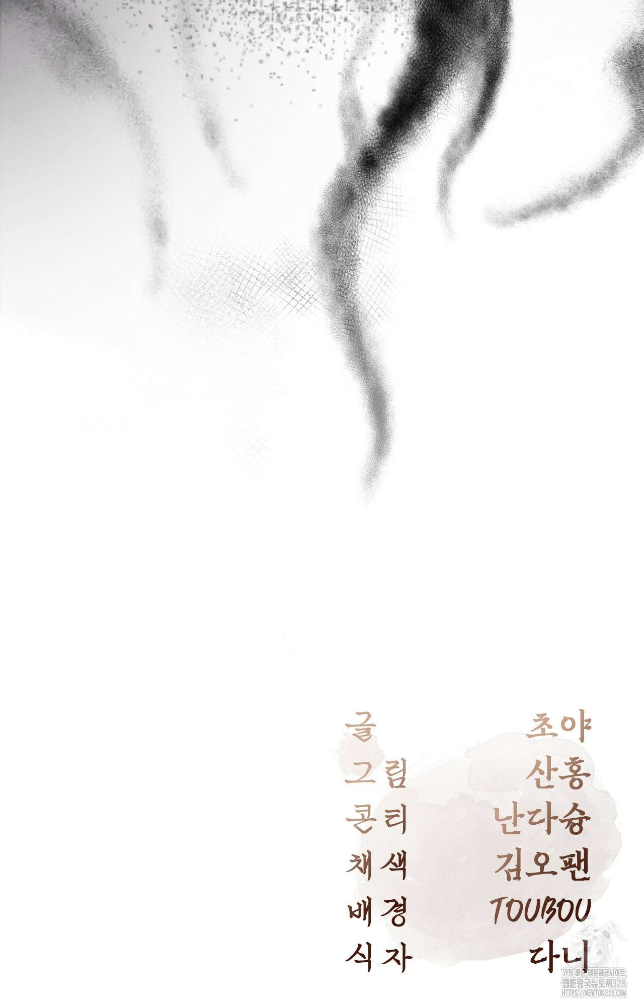 하는 중전 3화 163
