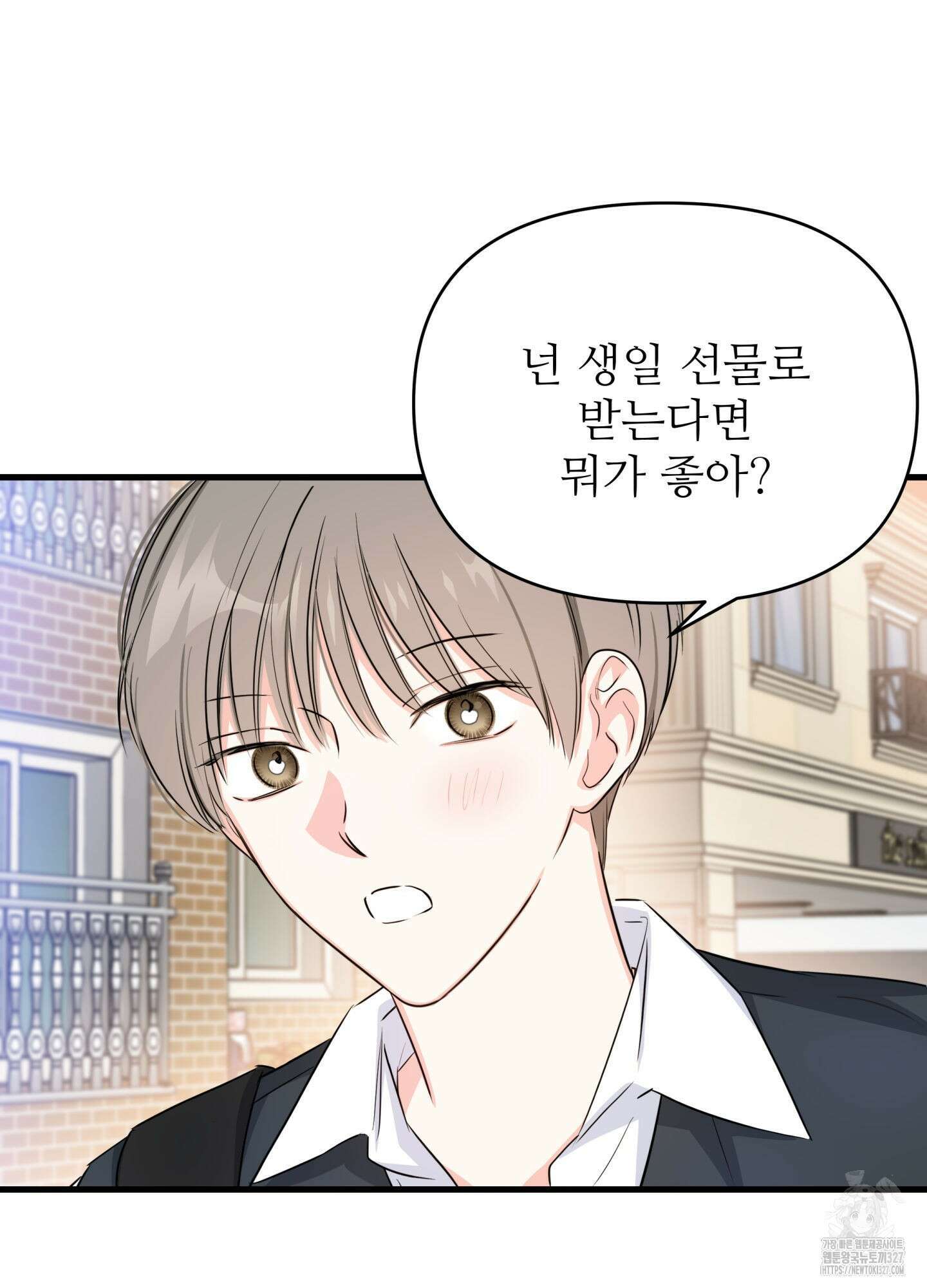 3과 2분의 1 20화 7