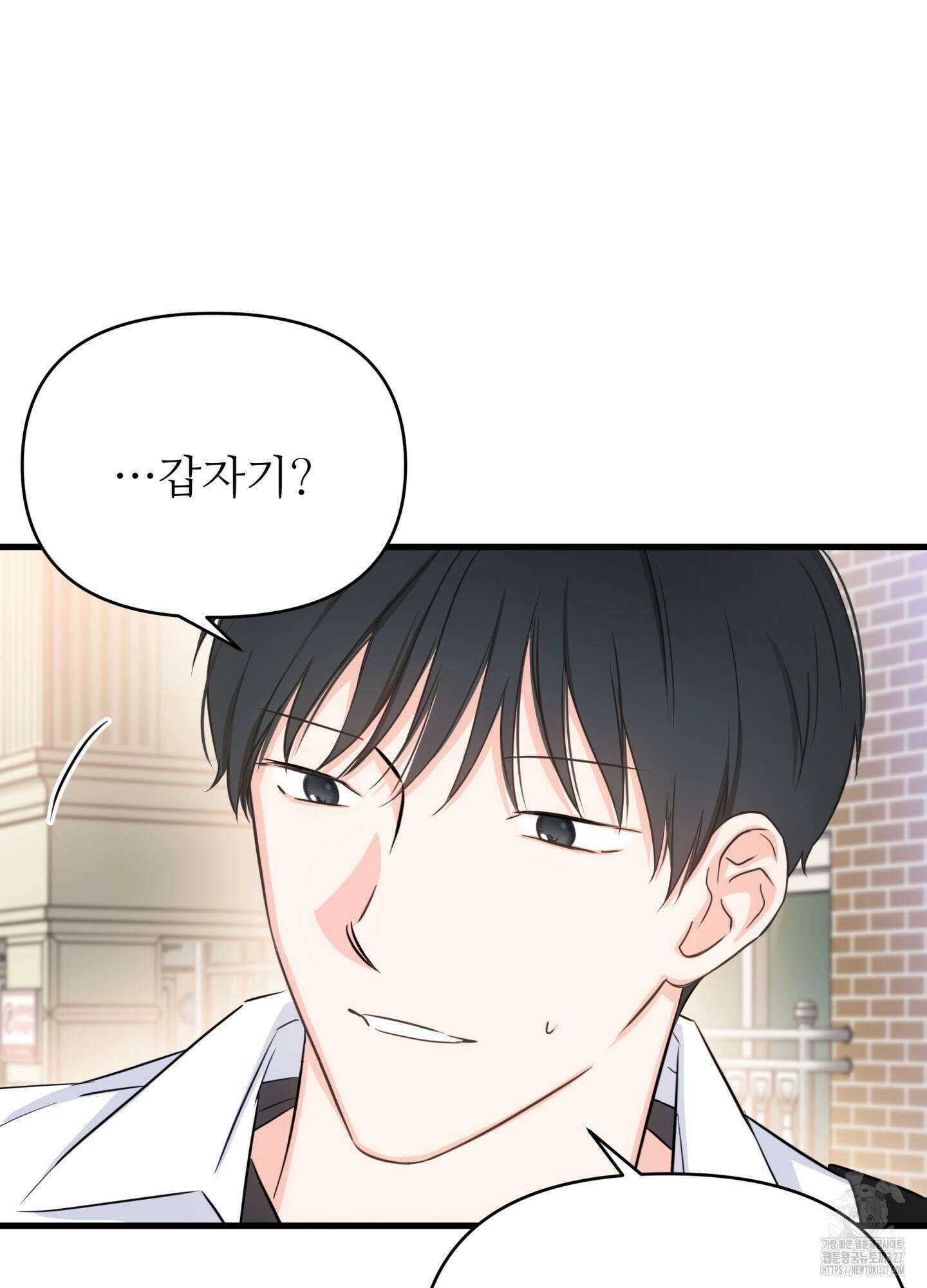 3과 2분의 1 20화 8