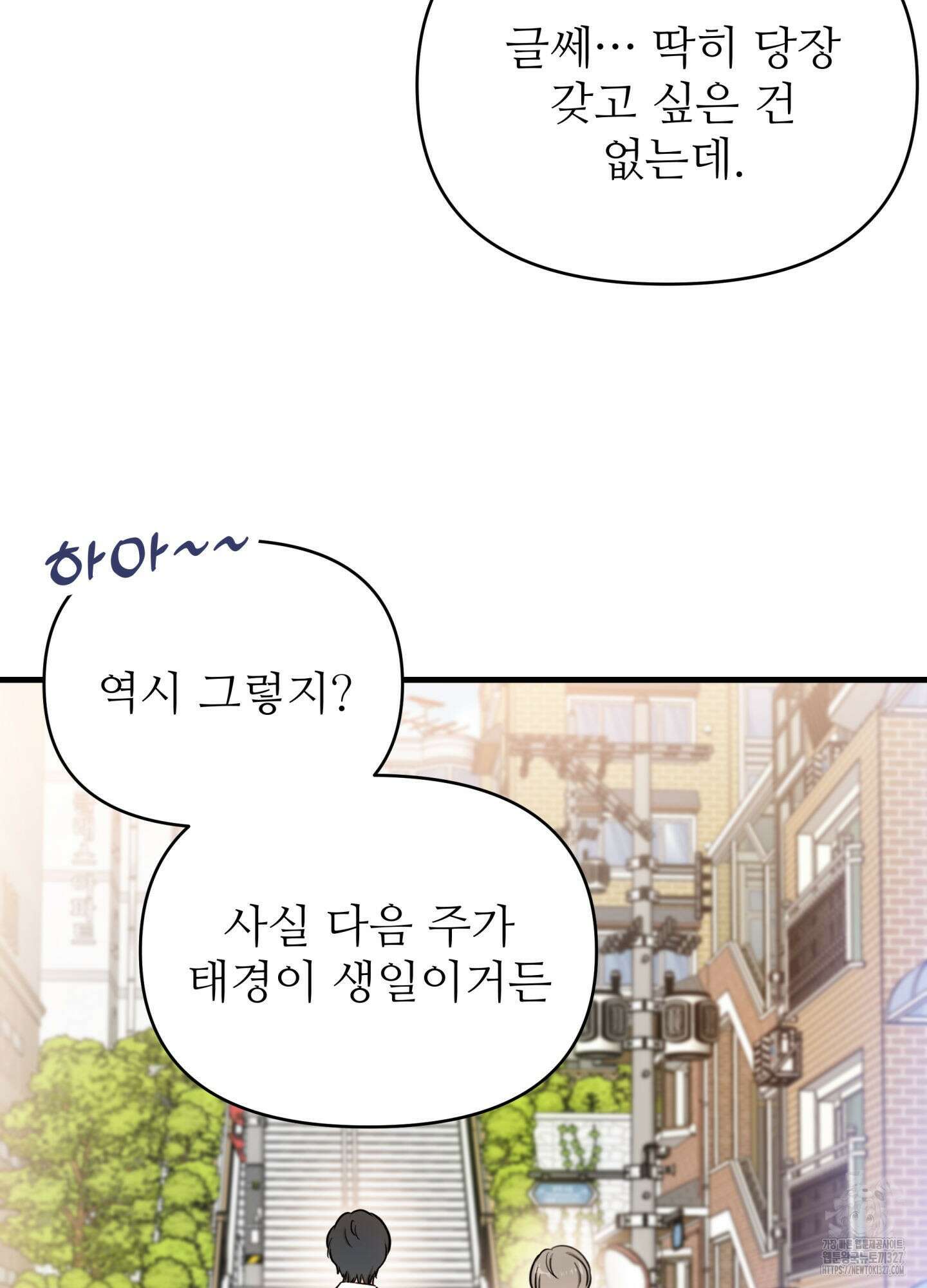 3과 2분의 1 20화 9