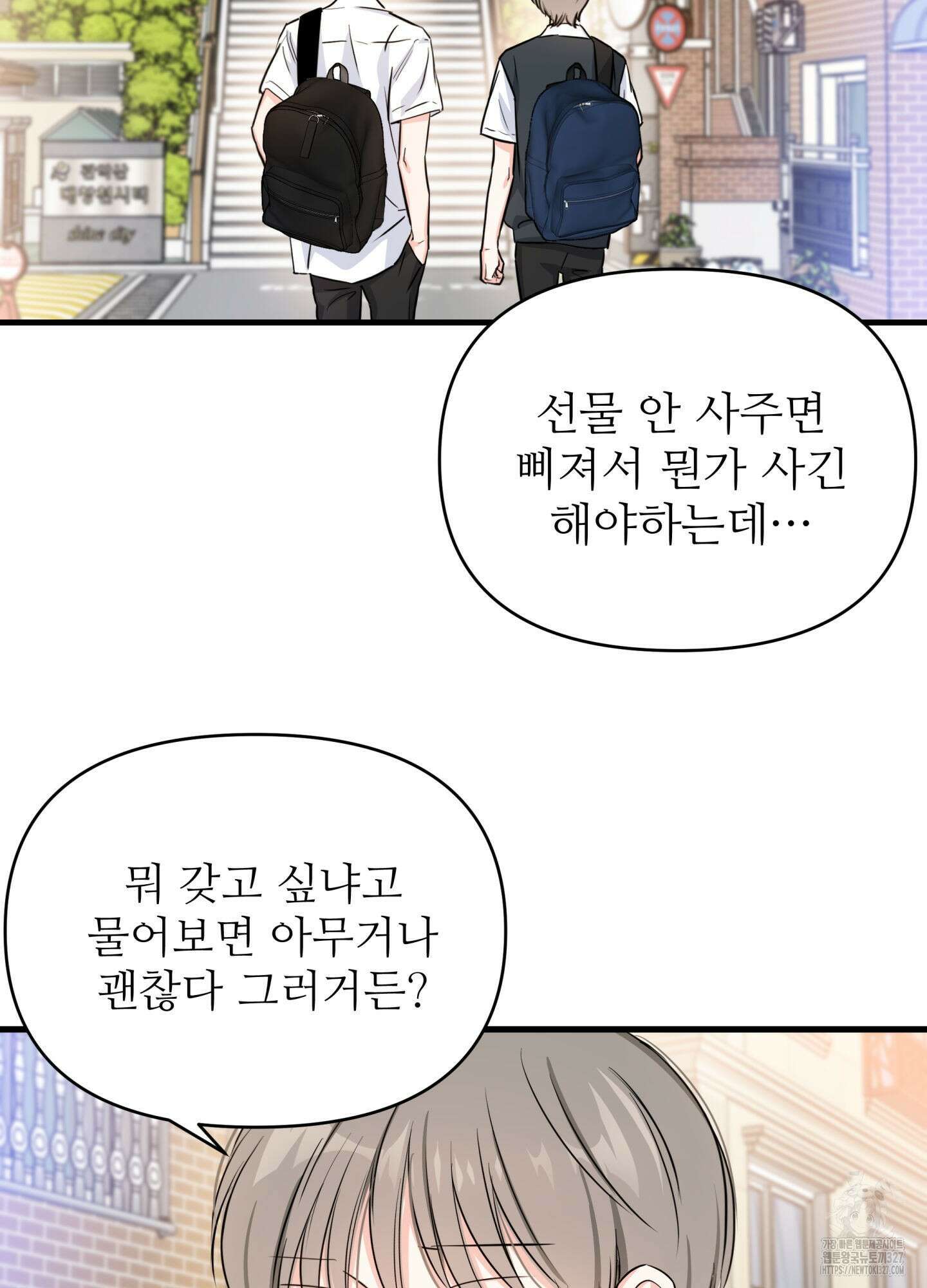 3과 2분의 1 20화 10