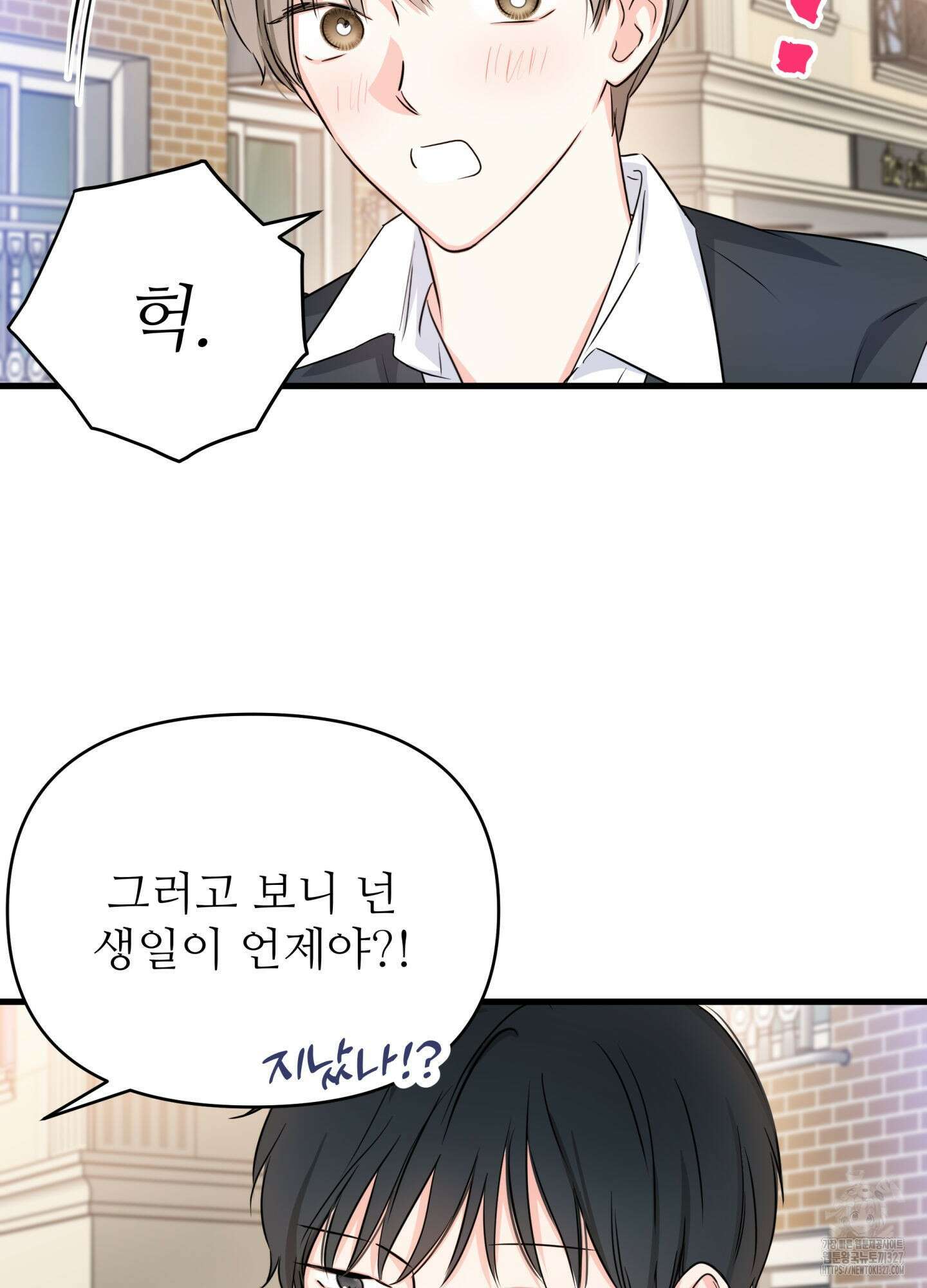 3과 2분의 1 20화 12