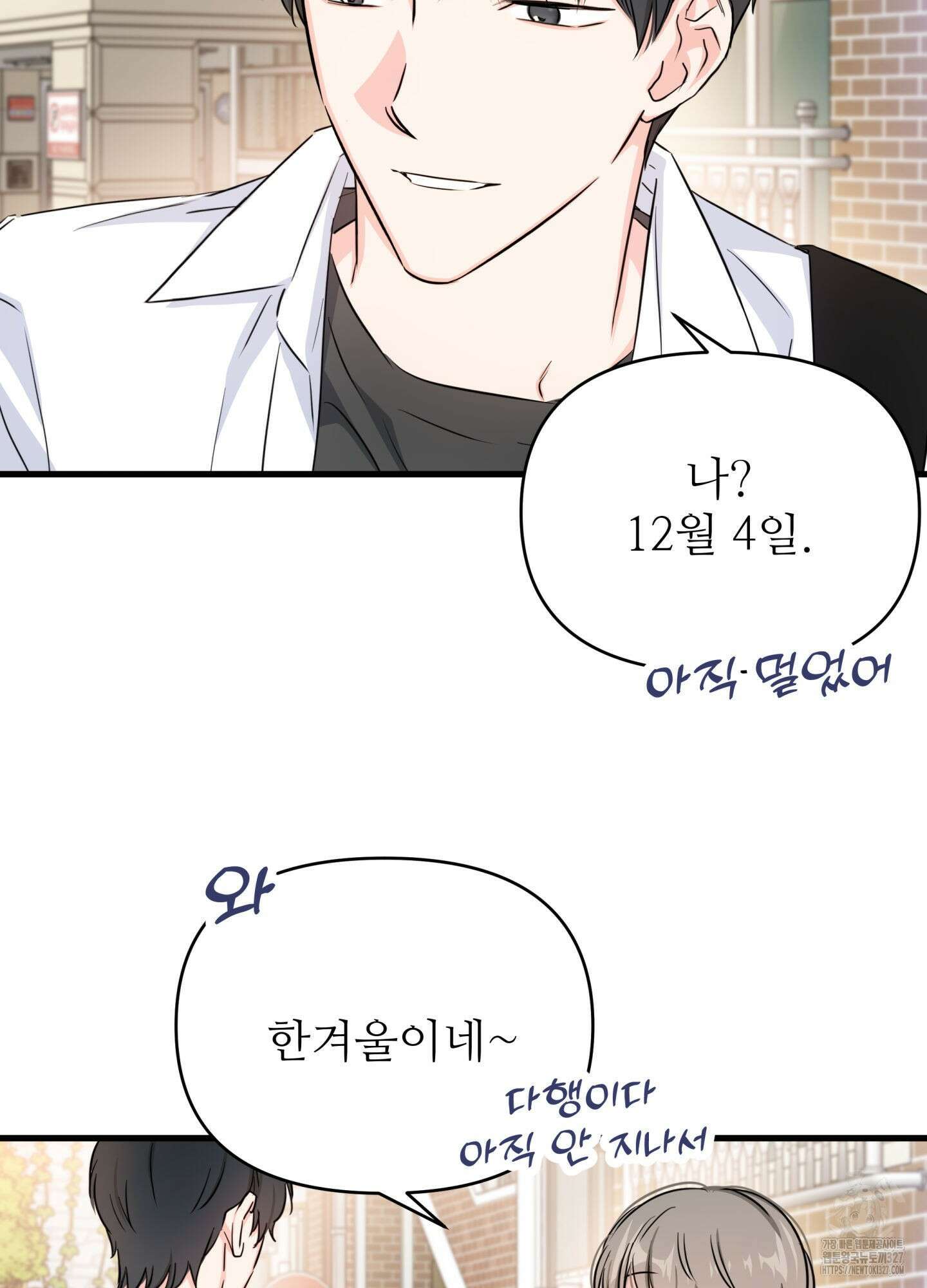 3과 2분의 1 20화 13