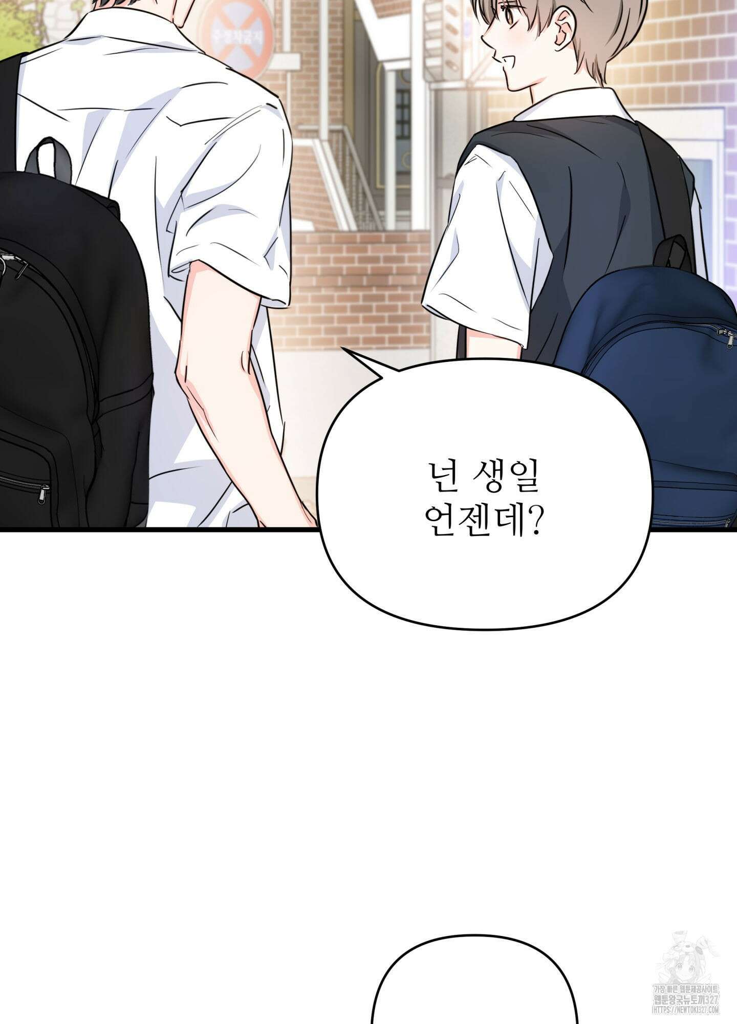 3과 2분의 1 20화 14