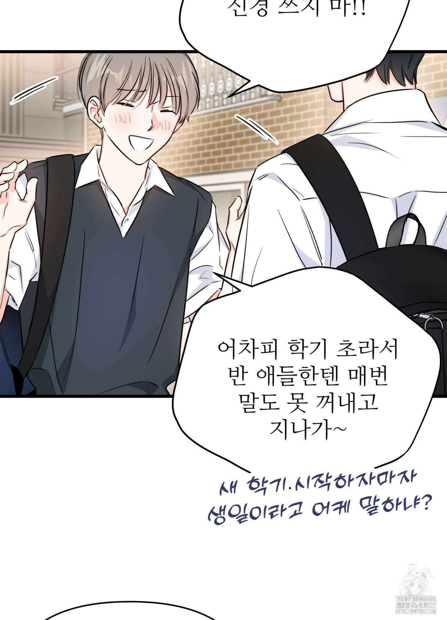 3과 2분의 1 20화 17
