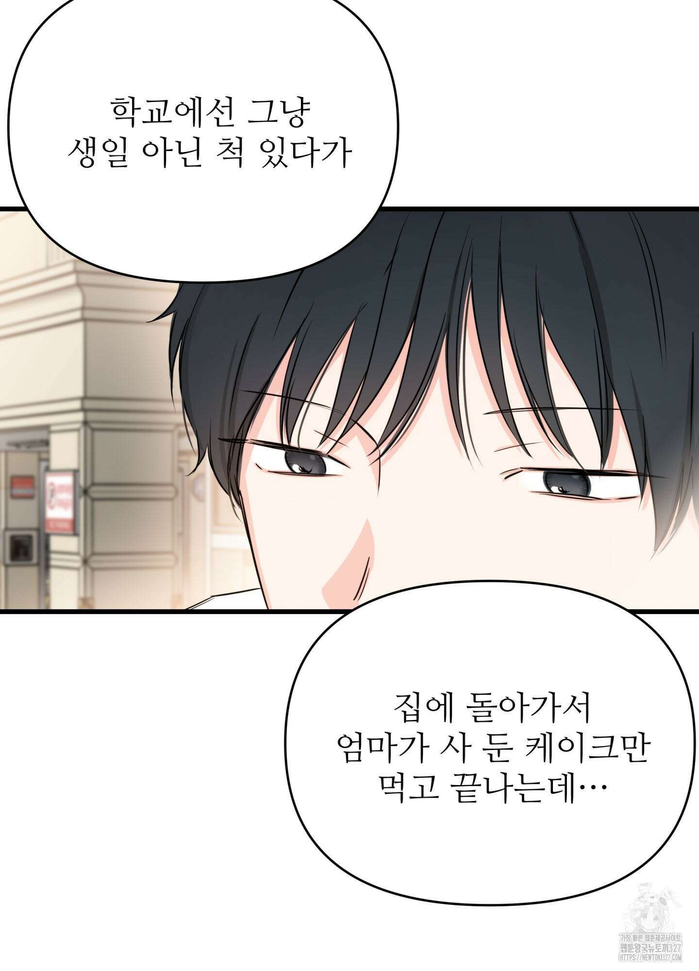 3과 2분의 1 20화 18