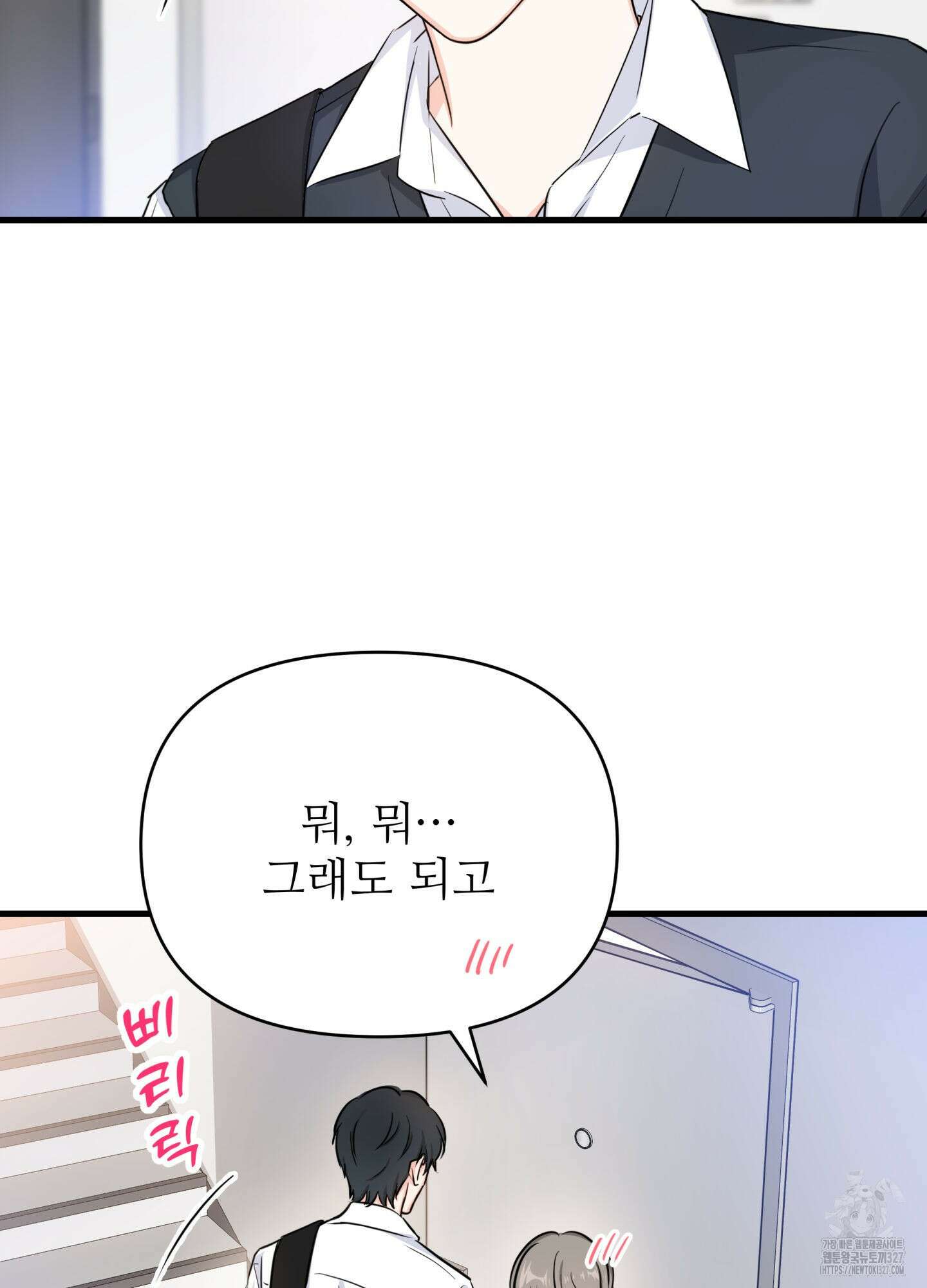 3과 2분의 1 20화 22