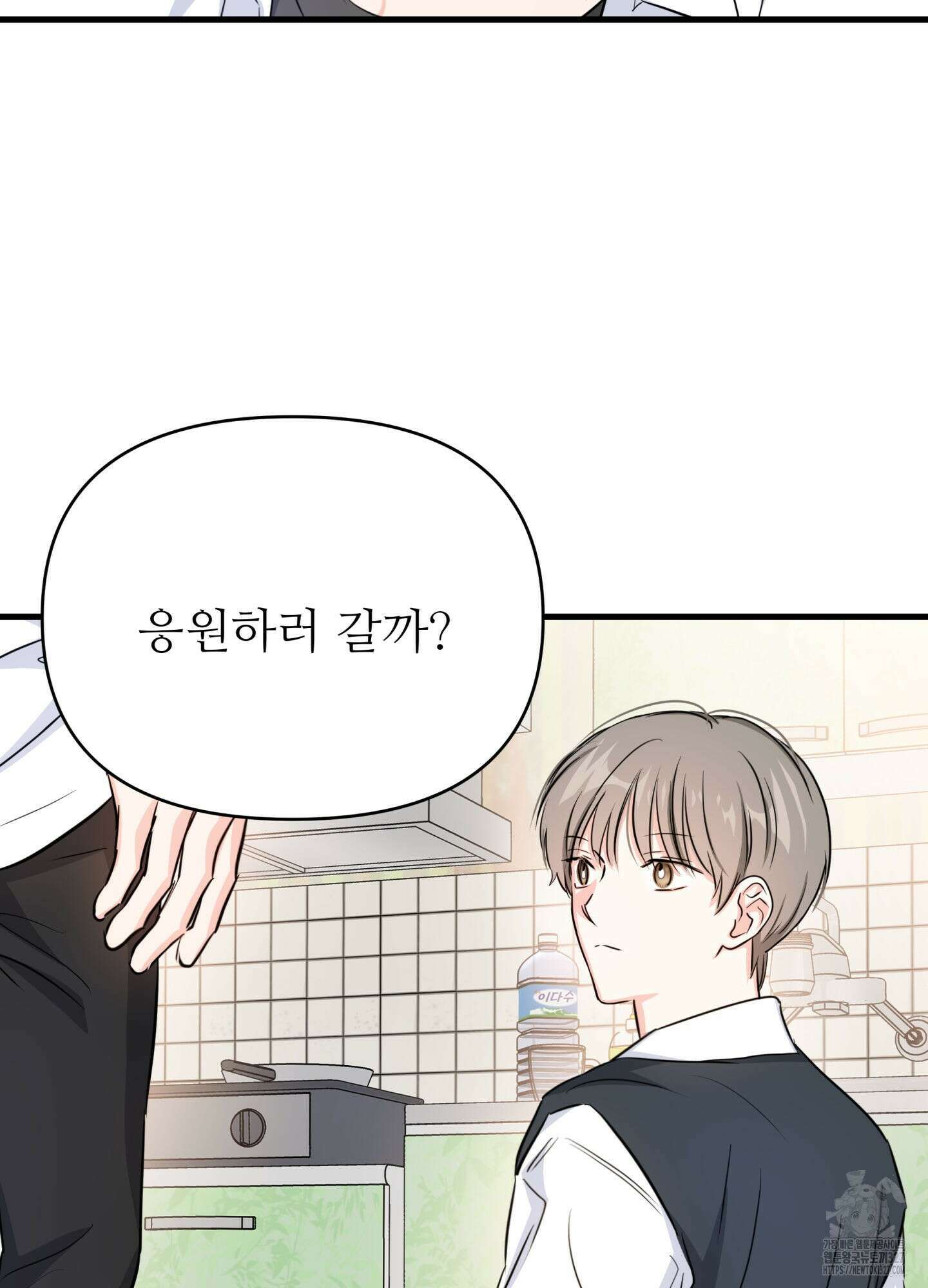 3과 2분의 1 20화 29