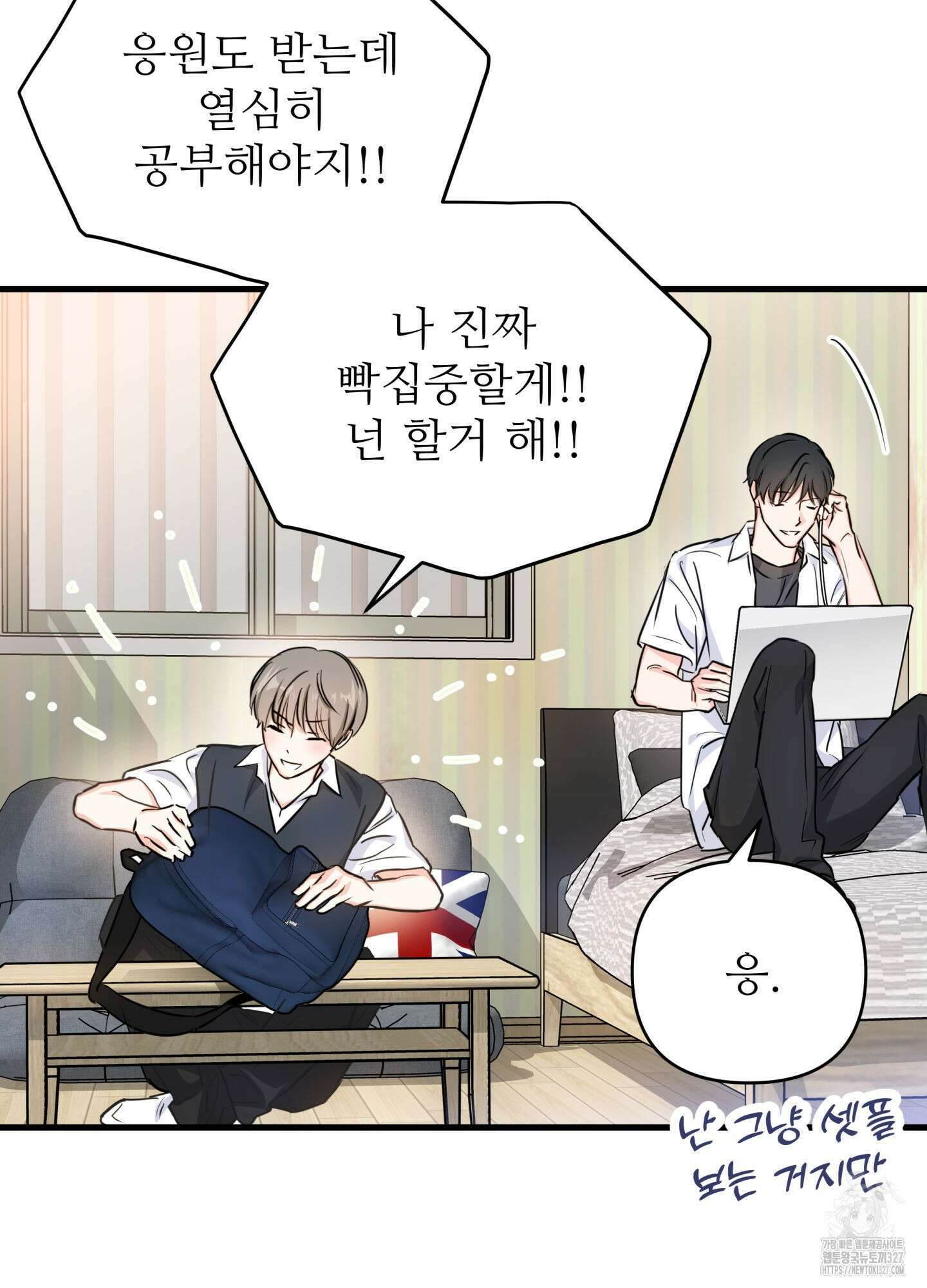 3과 2분의 1 20화 35