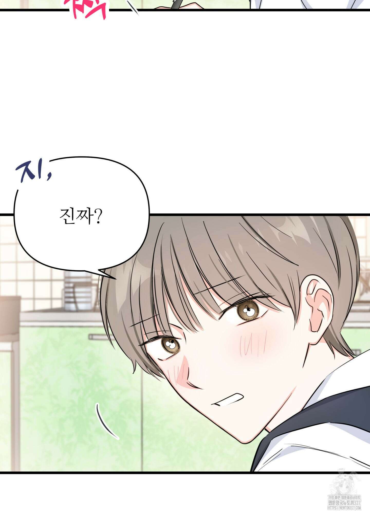 3과 2분의 1 20화 47