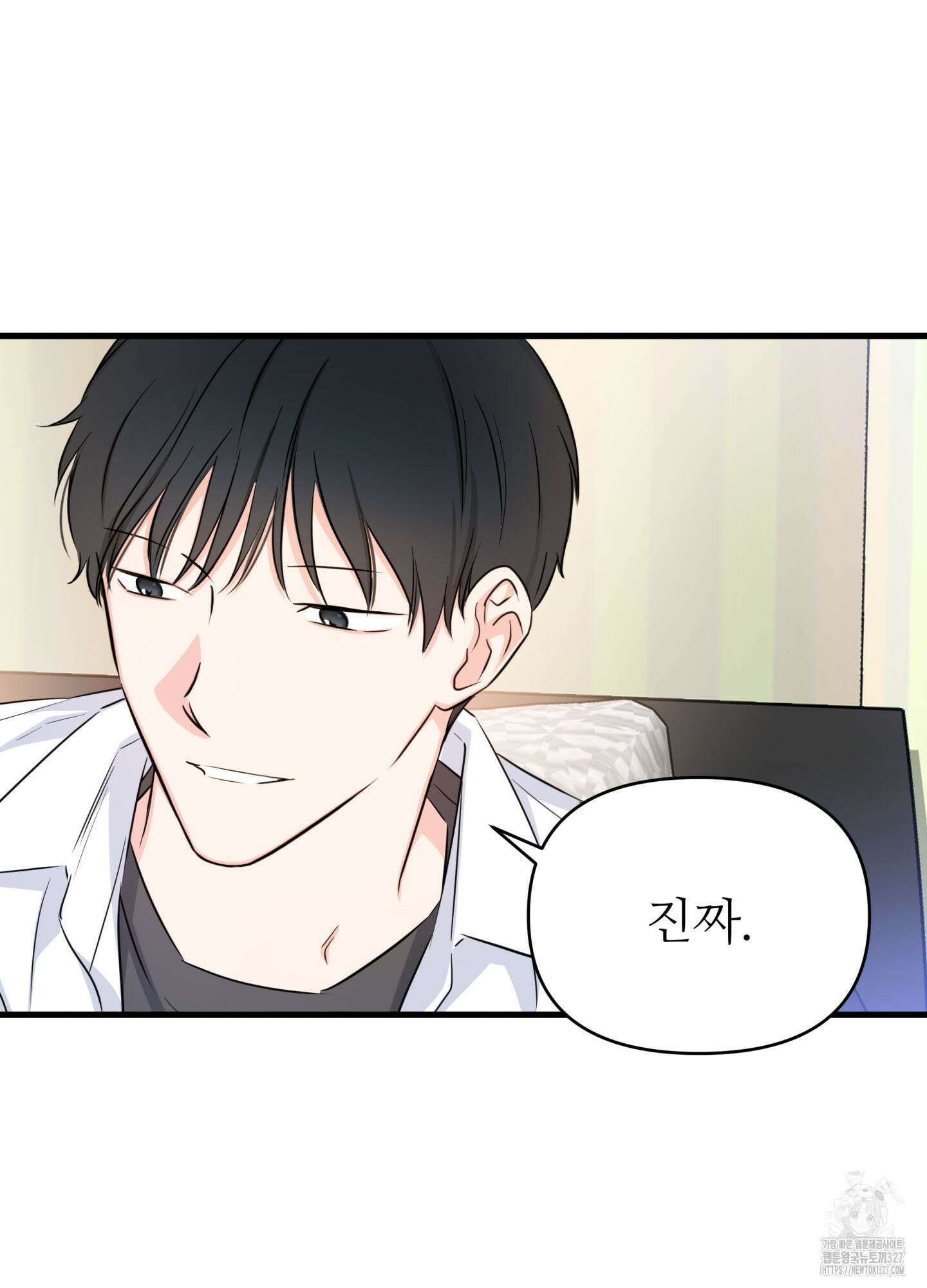 3과 2분의 1 20화 48