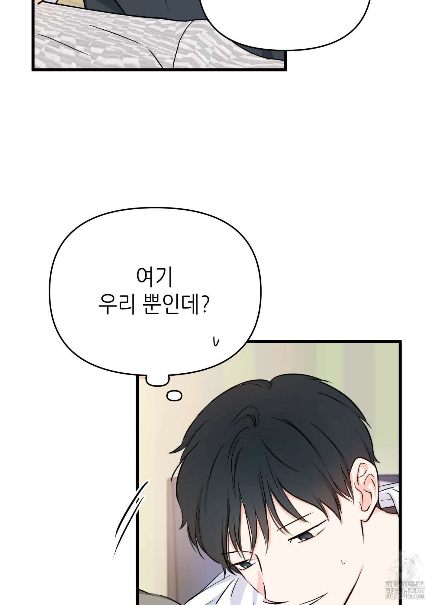 3과 2분의 1 20화 50