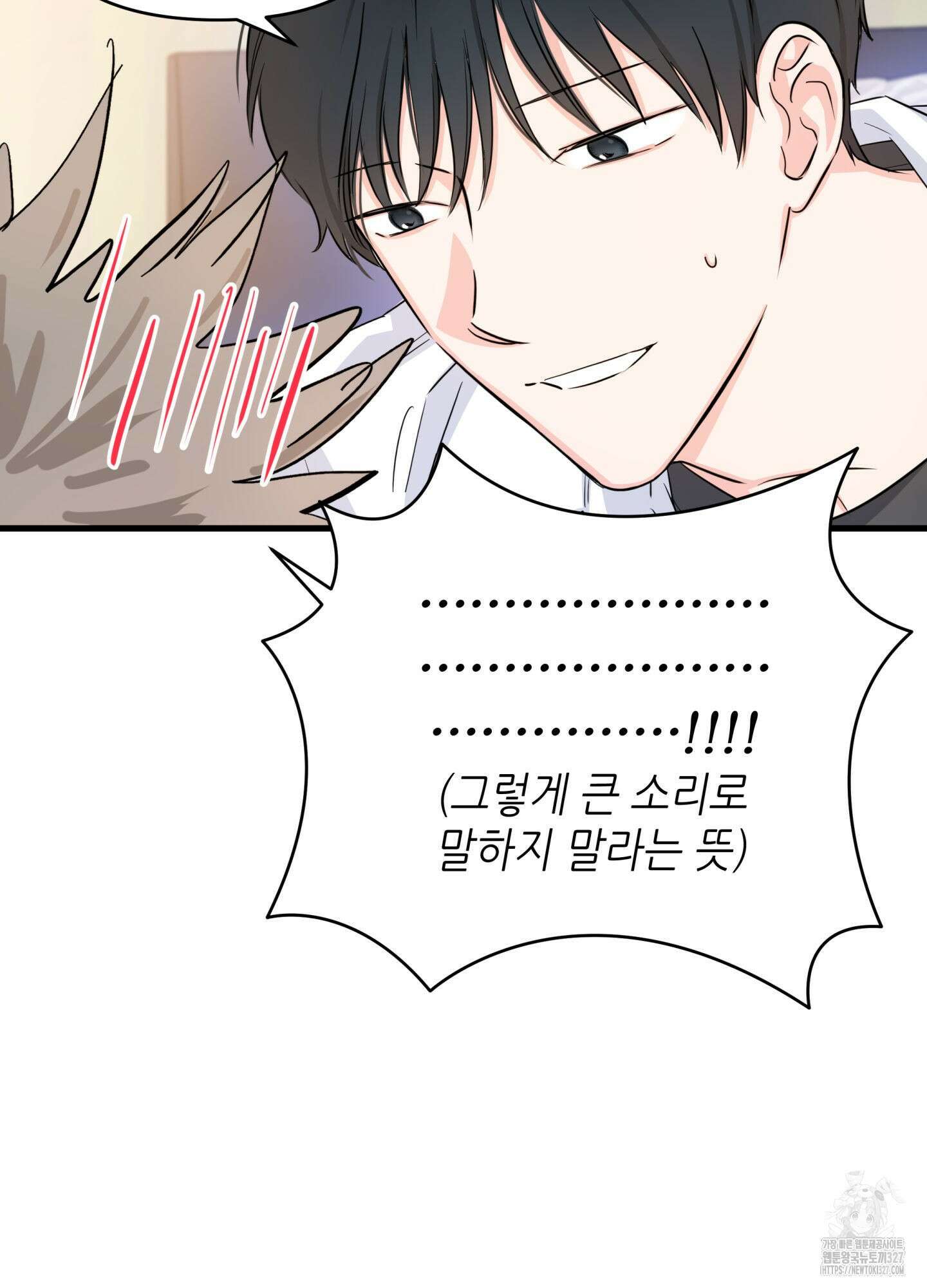 3과 2분의 1 20화 53