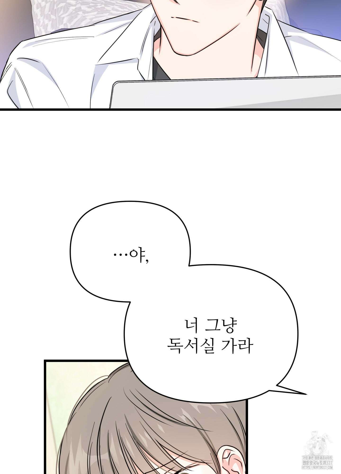 3과 2분의 1 20화 65