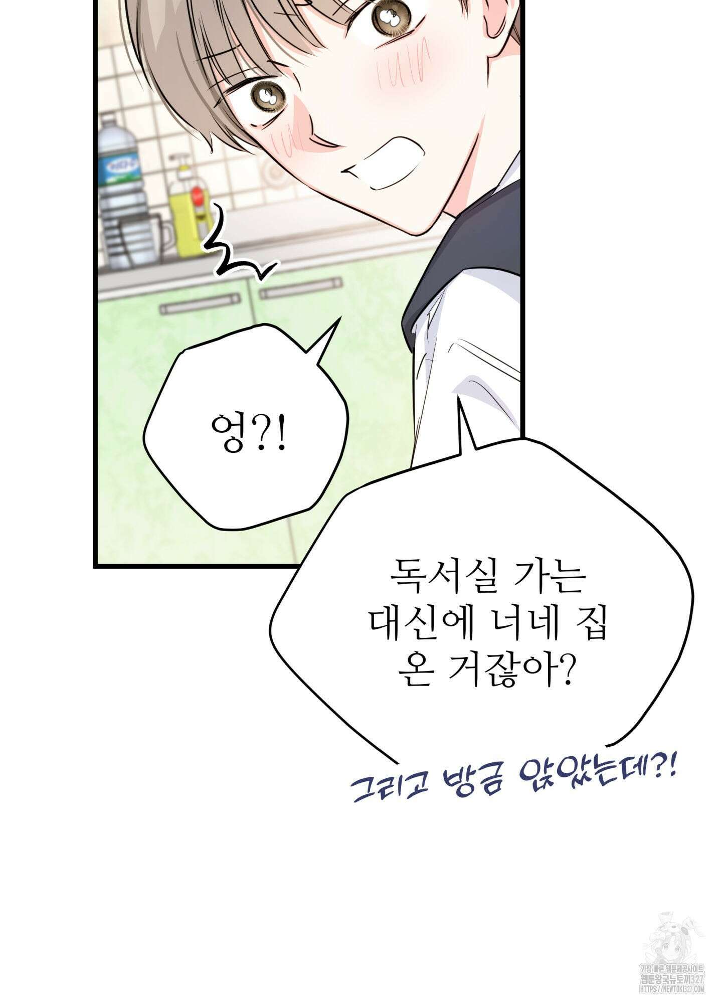 3과 2분의 1 20화 66