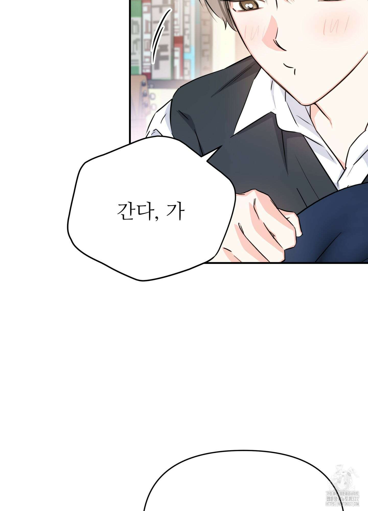 3과 2분의 1 20화 71